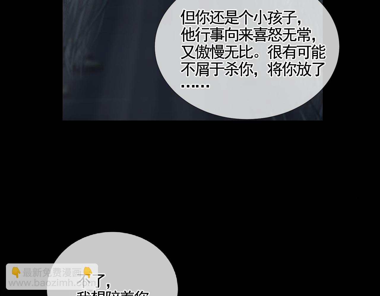 第30话 陶郁去留(1/3)-第36话