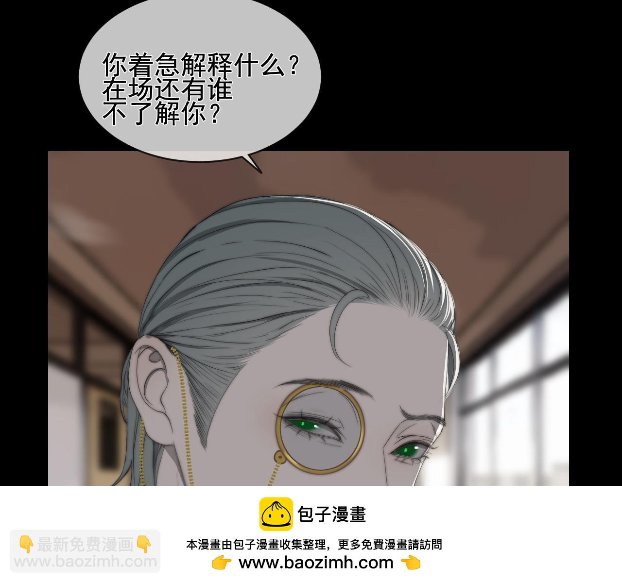 新手養龍指南 - 第31話 “私奔”(2/2) - 4