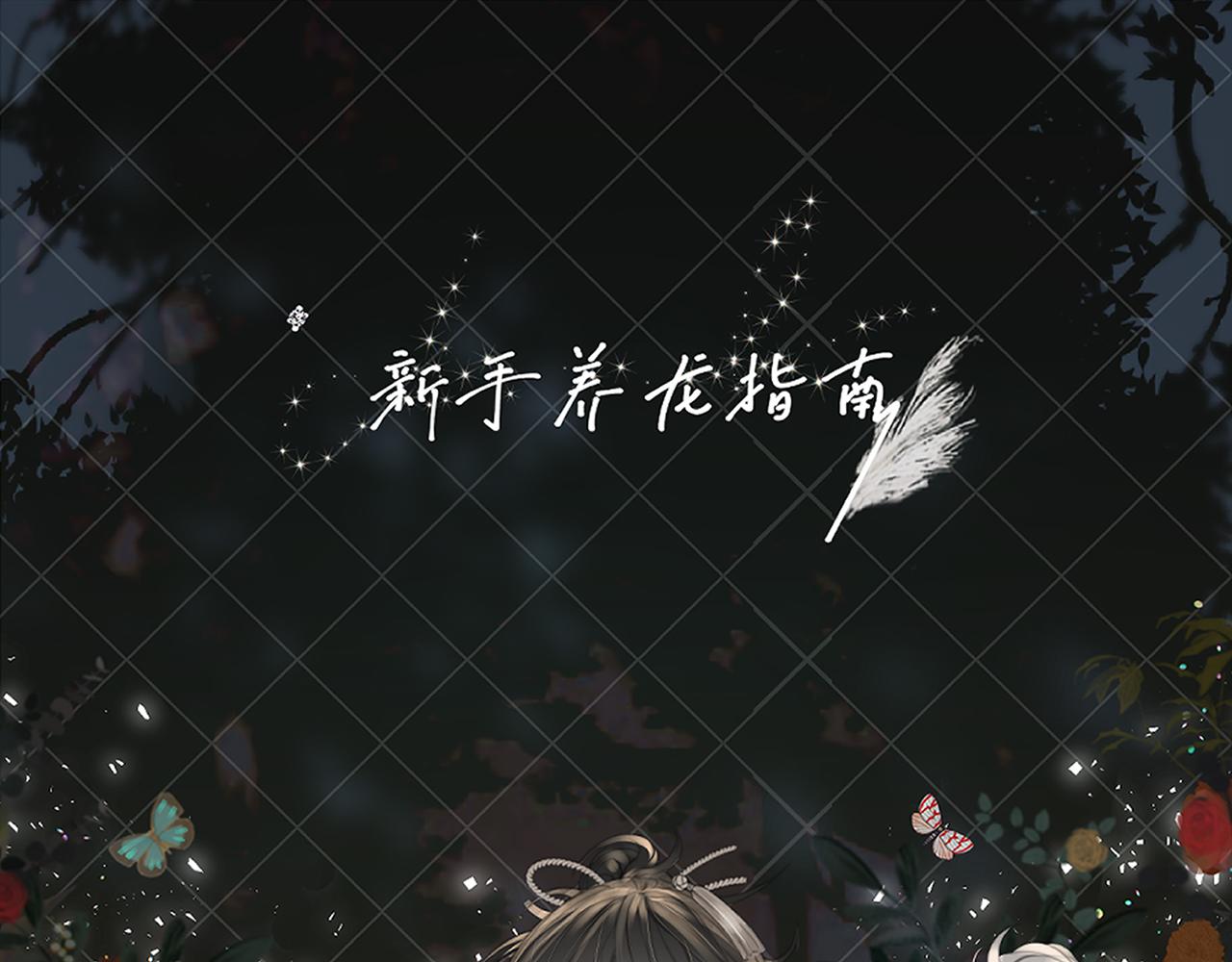 第32话 &ldquo;言情&rdquo;二叔(1/2)-第38话