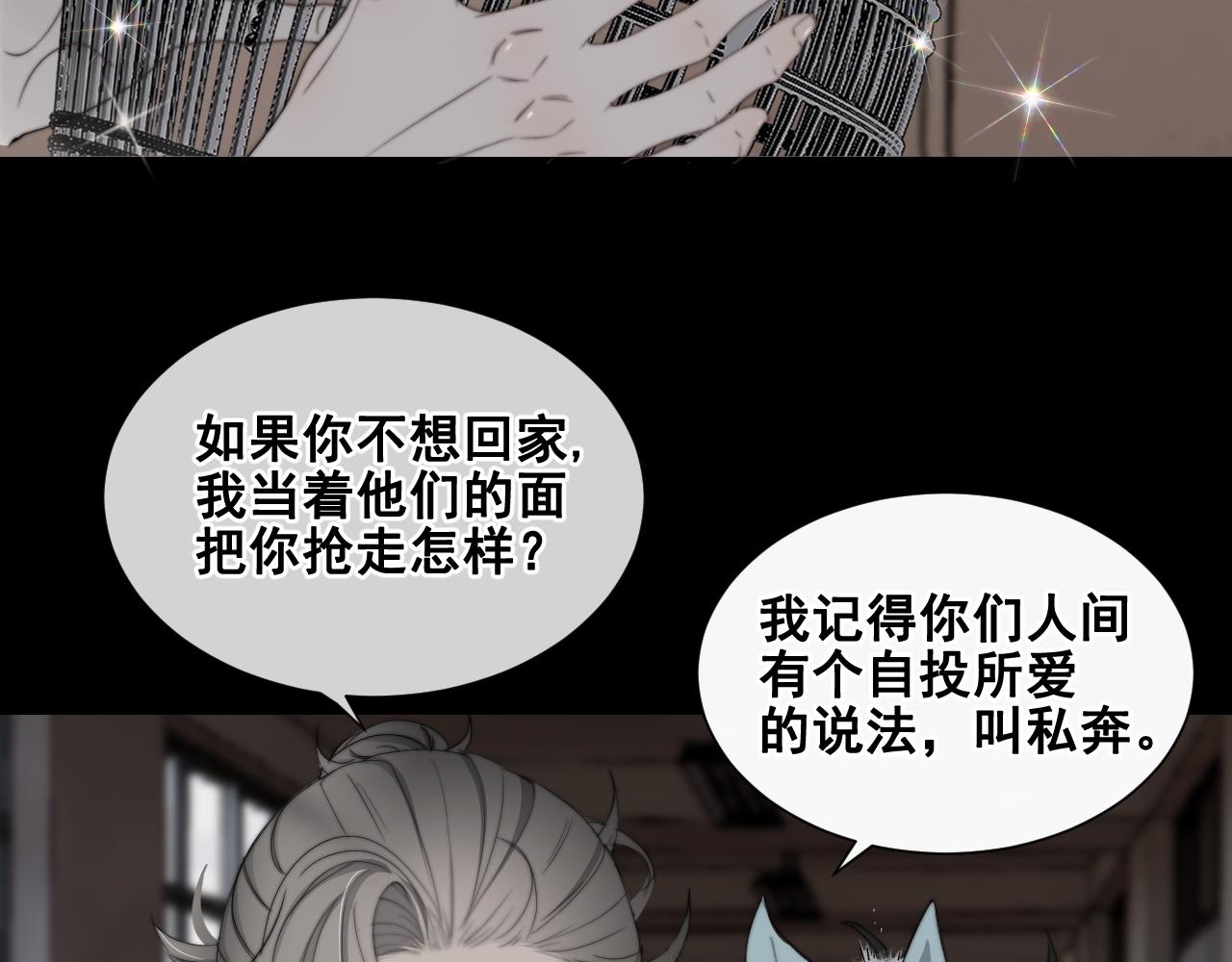 第32话 &ldquo;言情&rdquo;二叔(1/2)-第38话