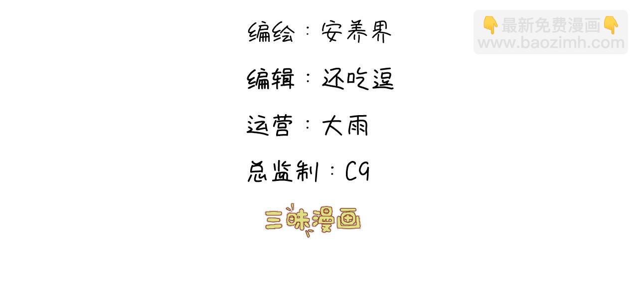 第32话 &ldquo;言情&rdquo;二叔(1/2)-第38话