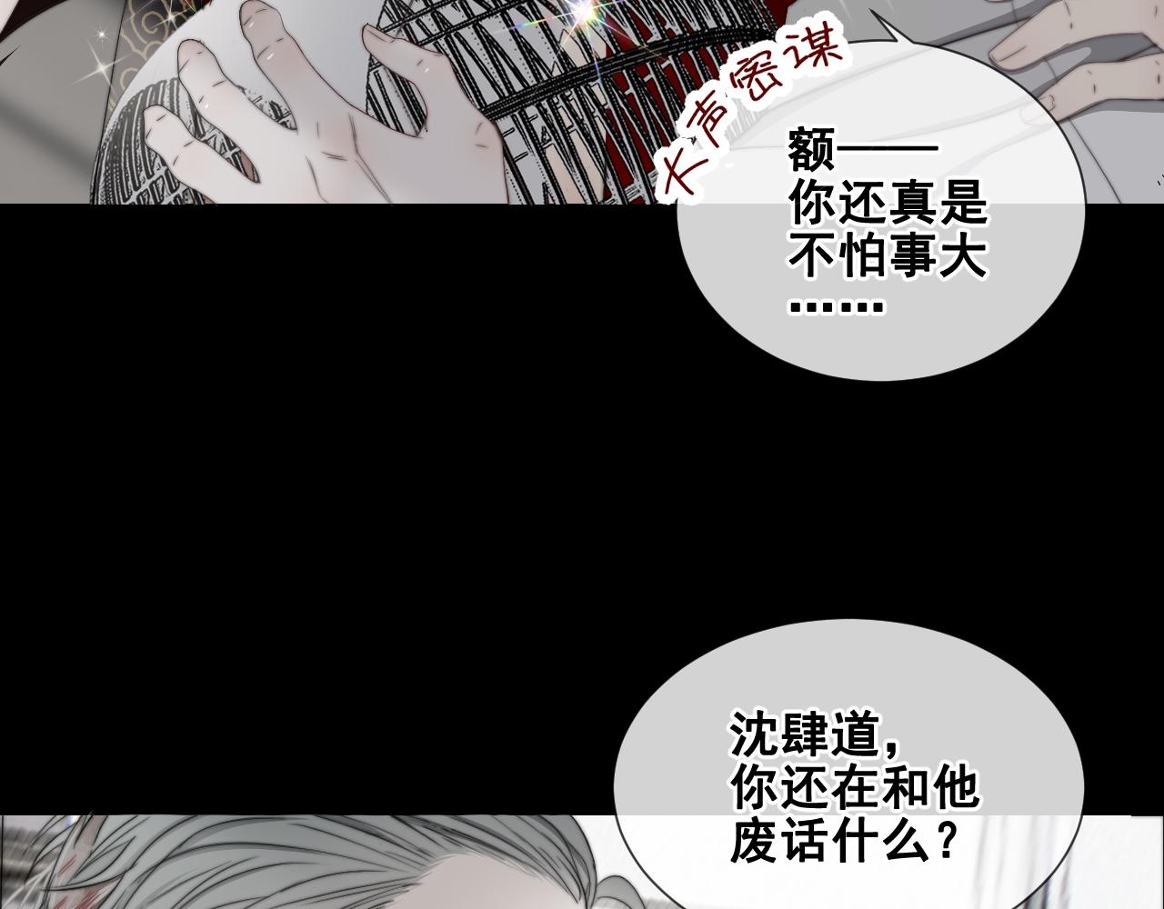 第32话 &ldquo;言情&rdquo;二叔(1/2)-第38话