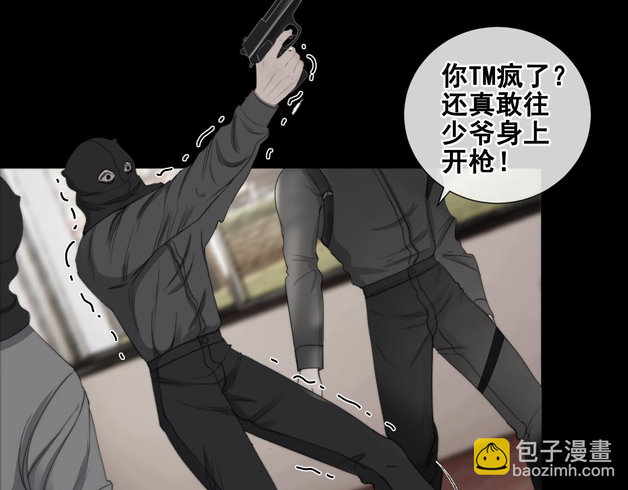 第32话 &ldquo;言情&rdquo;二叔(1/2)-第38话