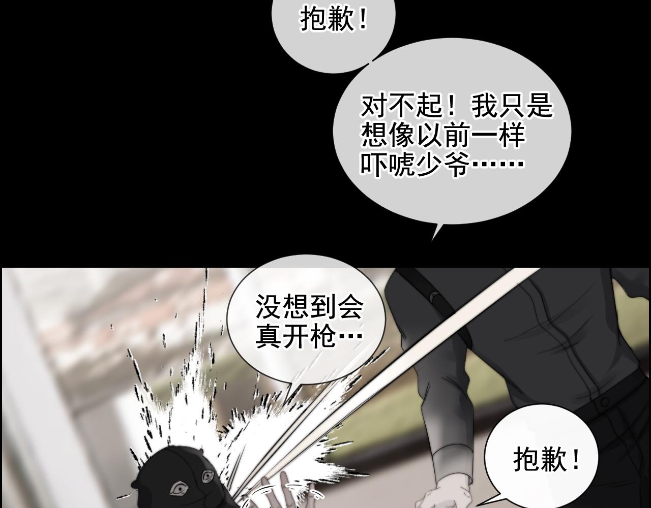 第32话 &ldquo;言情&rdquo;二叔(1/2)-第38话