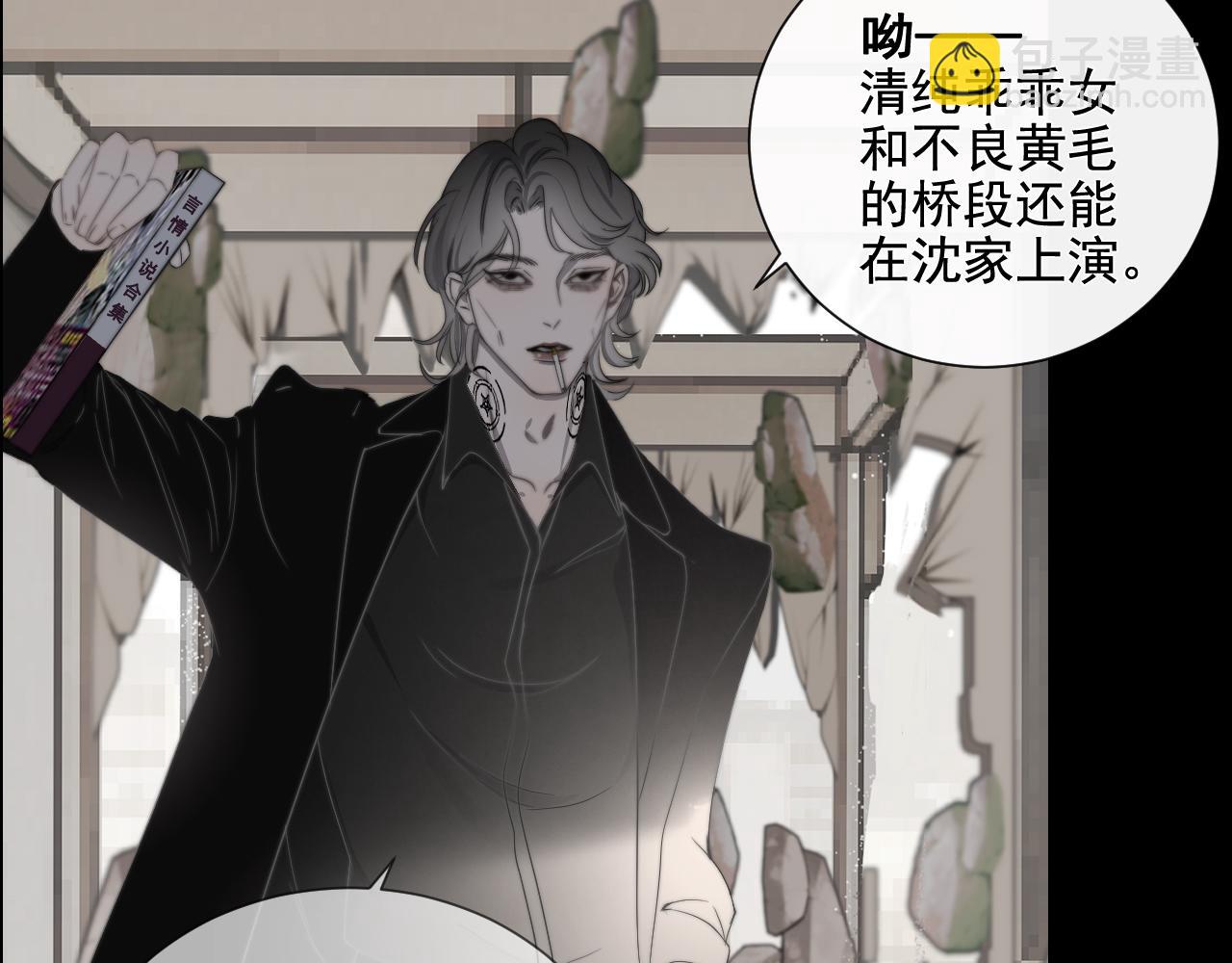 第32话 &ldquo;言情&rdquo;二叔(1/2)-第38话