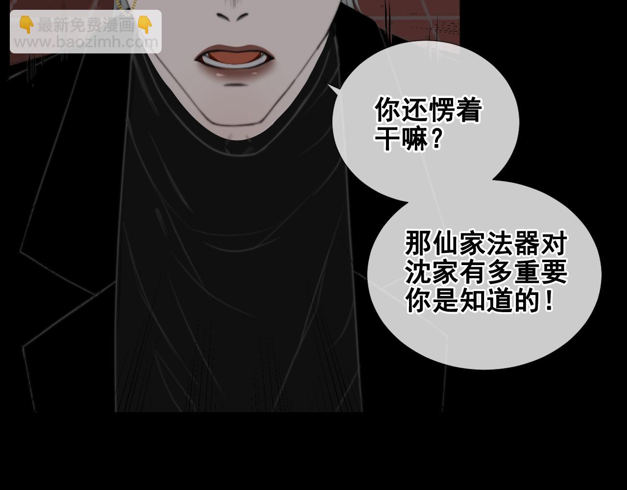 第32话 &ldquo;言情&rdquo;二叔(1/2)-第38话