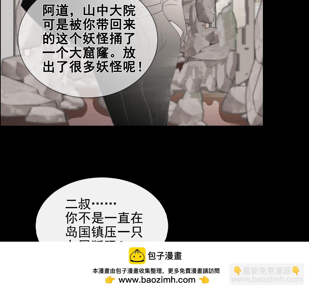 第32话 &ldquo;言情&rdquo;二叔(1/2)-第38话