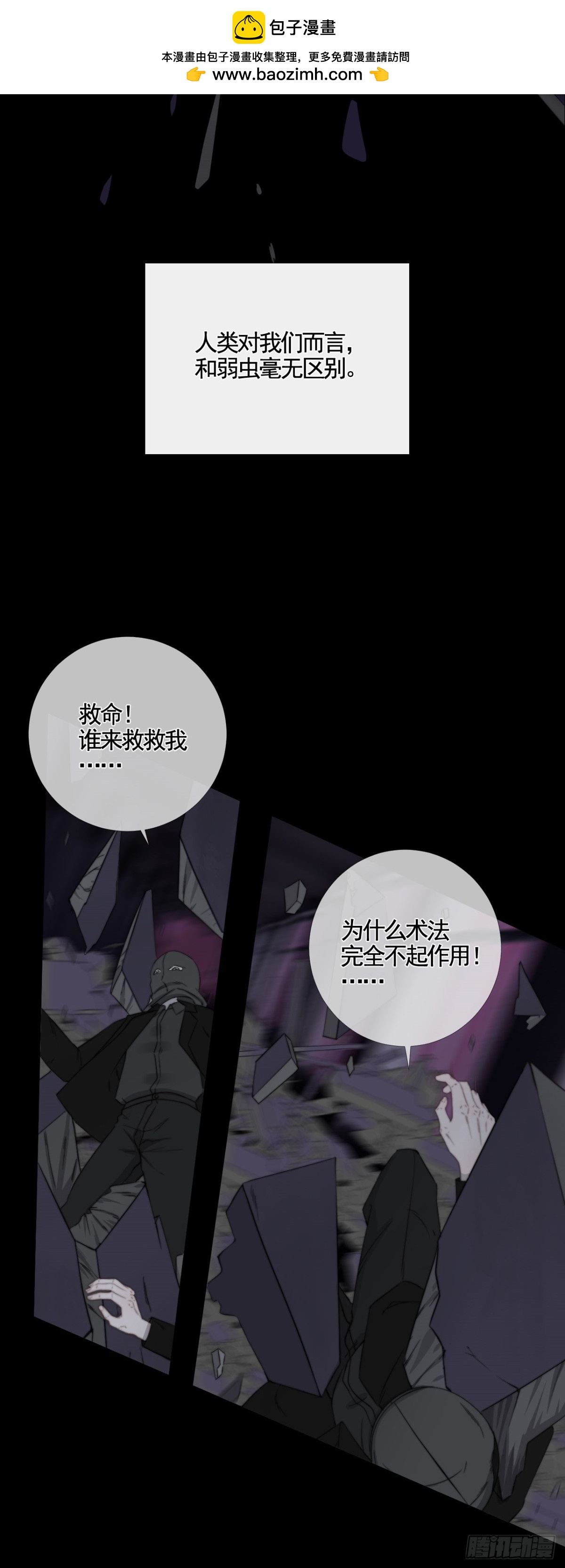 第35话 似梦非梦-第42话