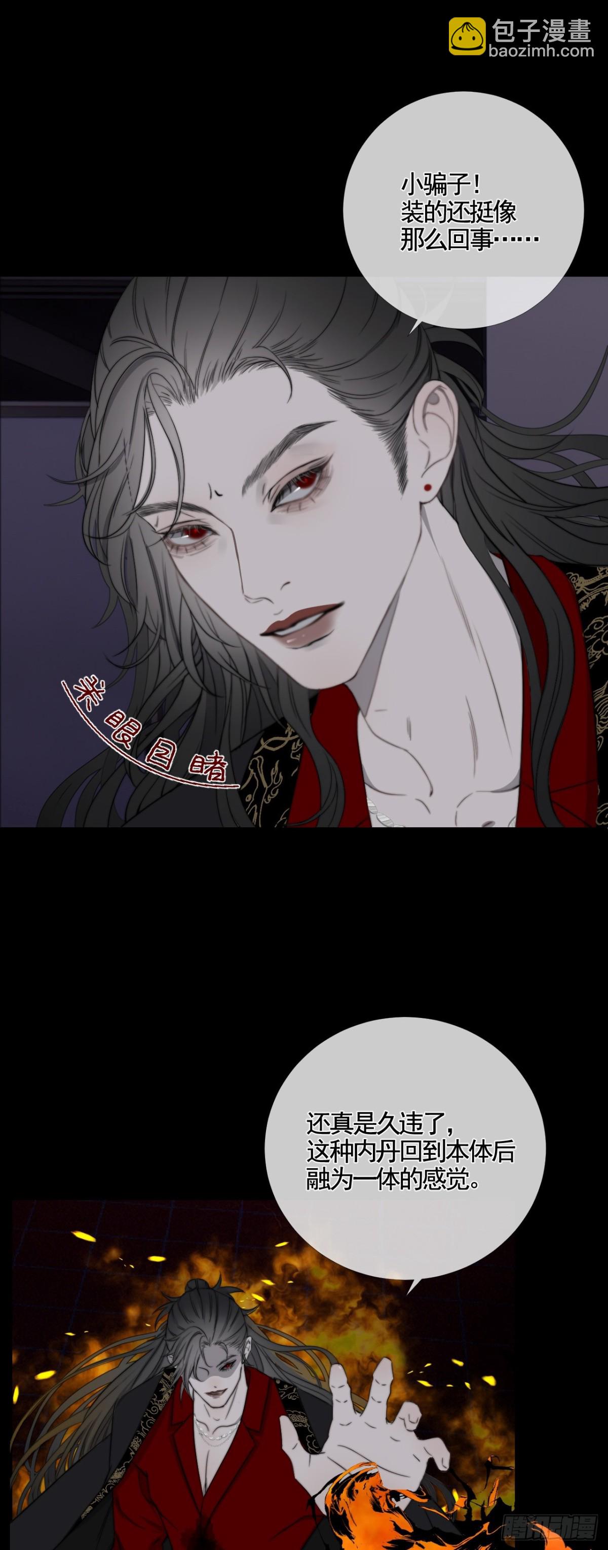 第35话 似梦非梦-第42话