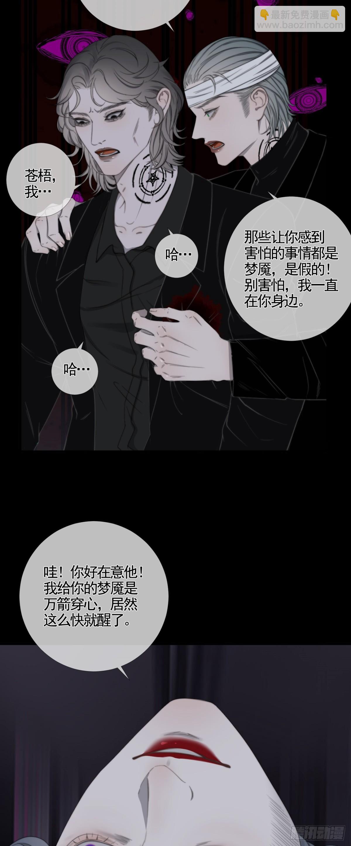 第35话 似梦非梦-第42话