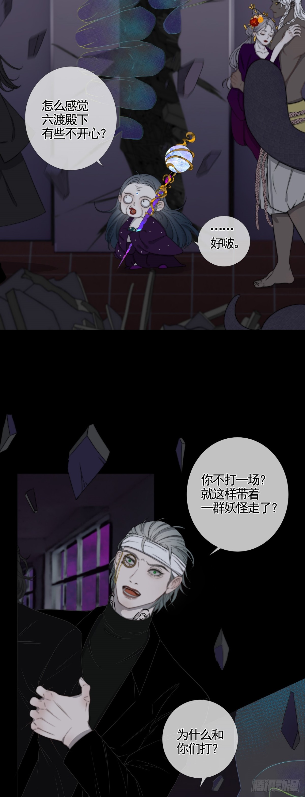 第35话 似梦非梦-第42话