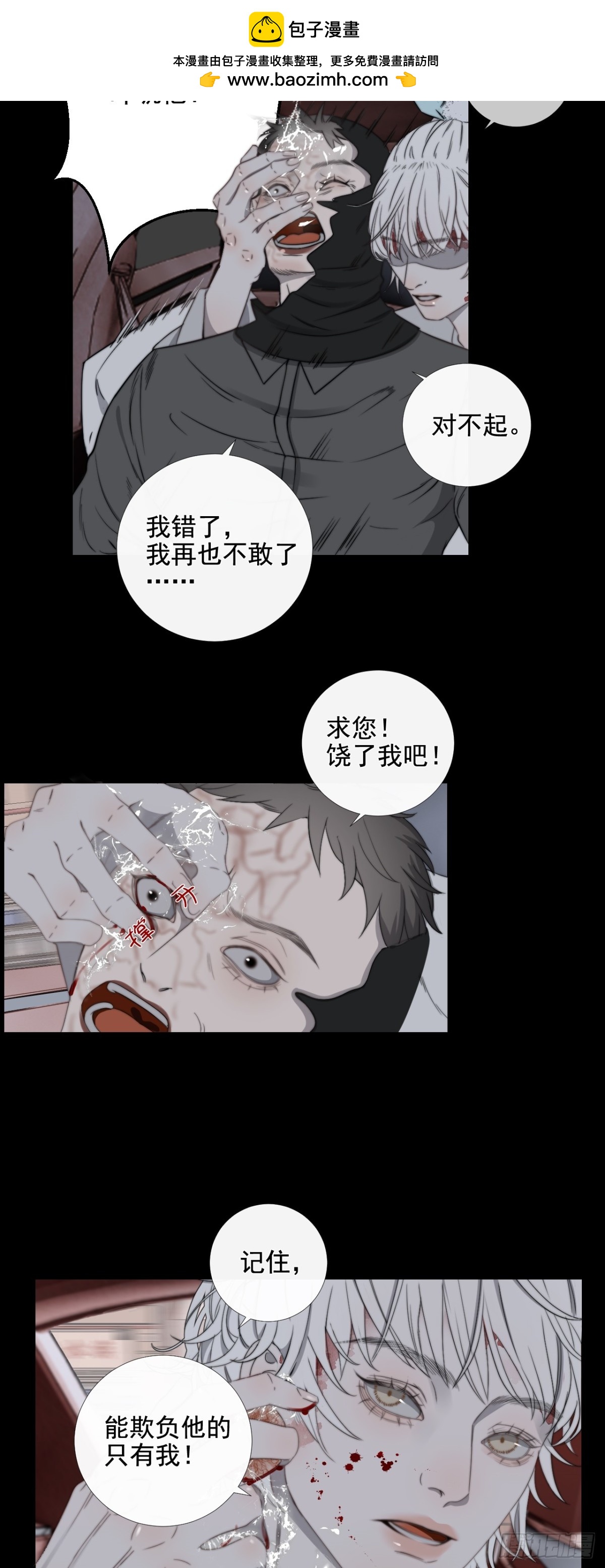 第37话 博弈-第44话