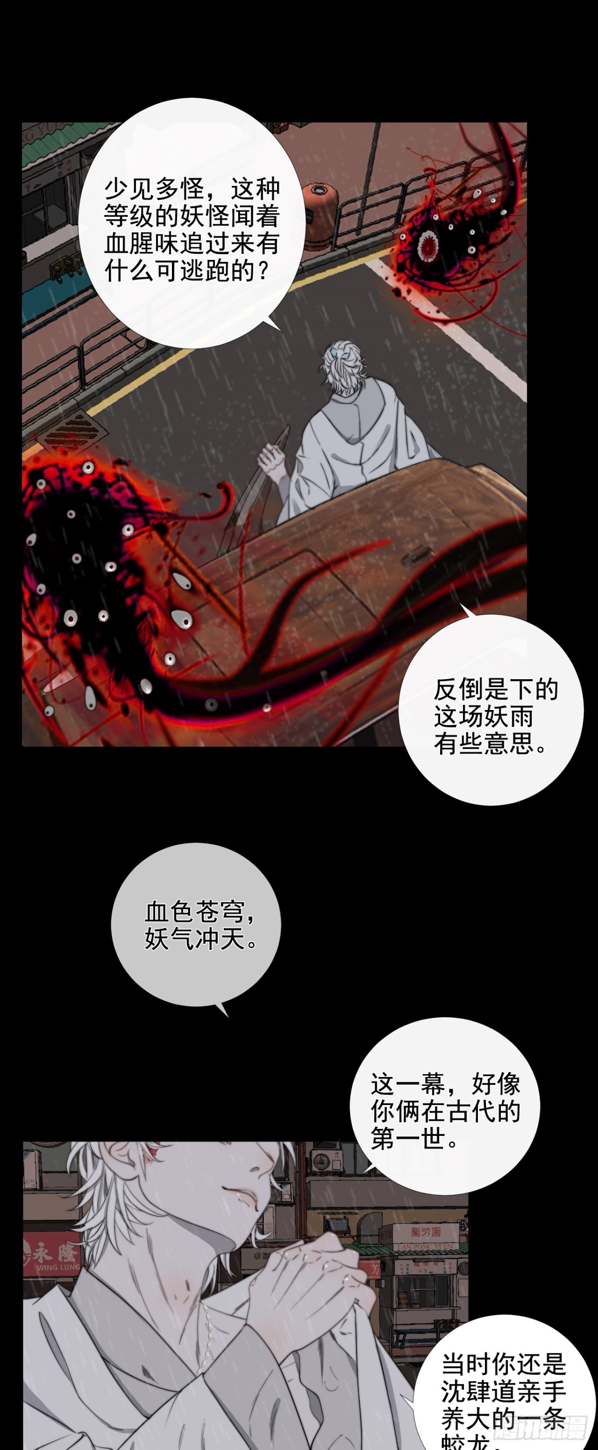 第37话 博弈-第44话