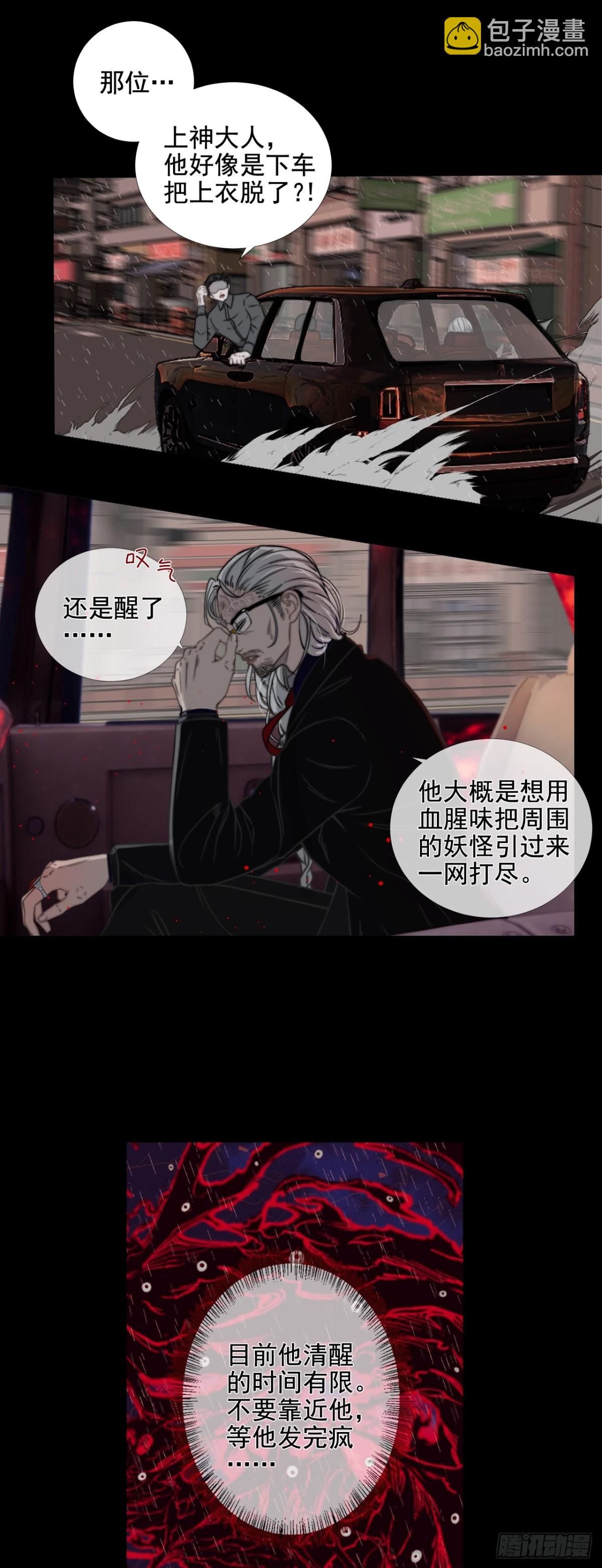 第37话 博弈-第44话