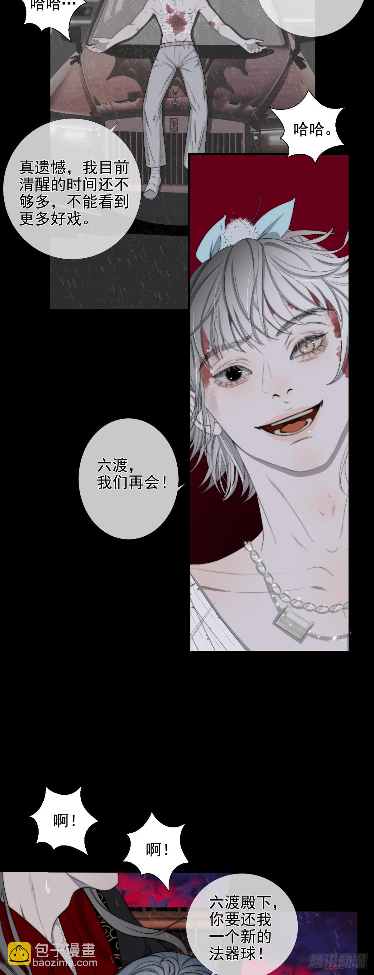 第37话 博弈-第44话