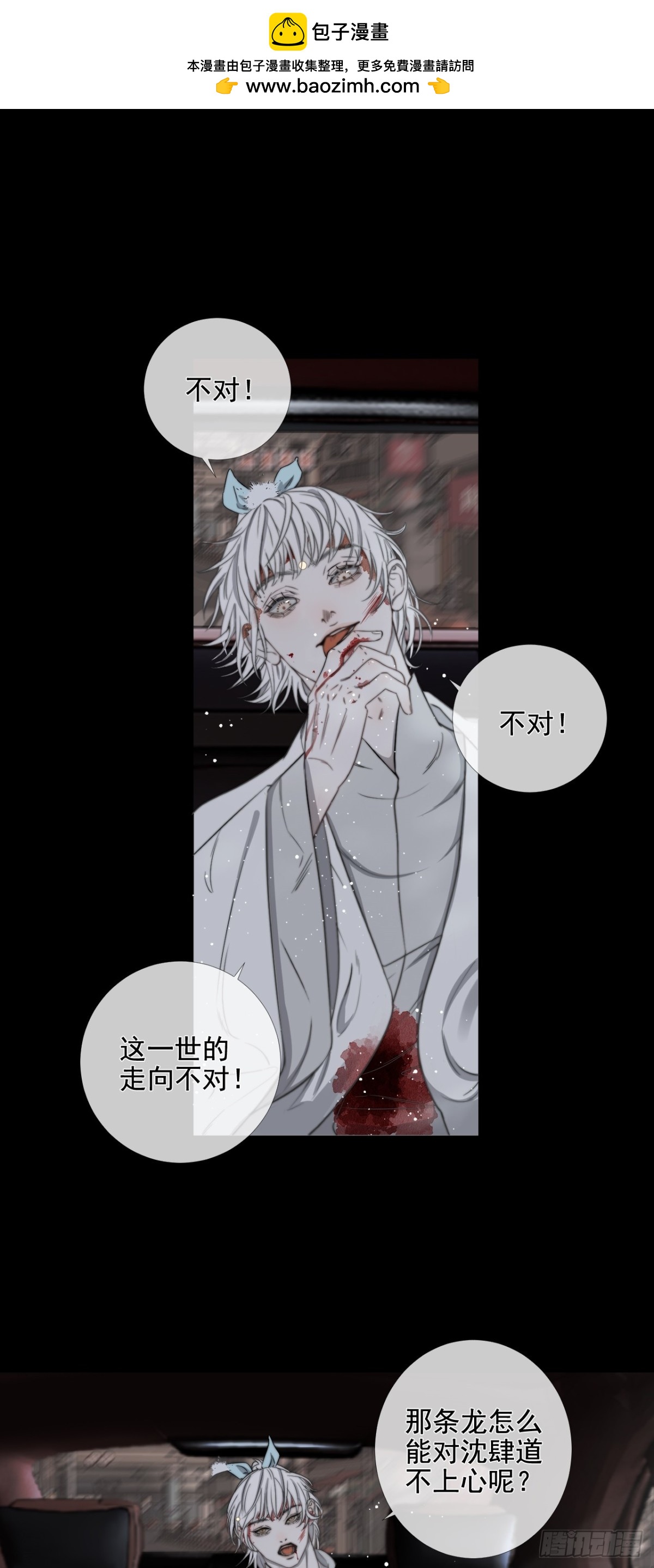 第37话 博弈-第44话