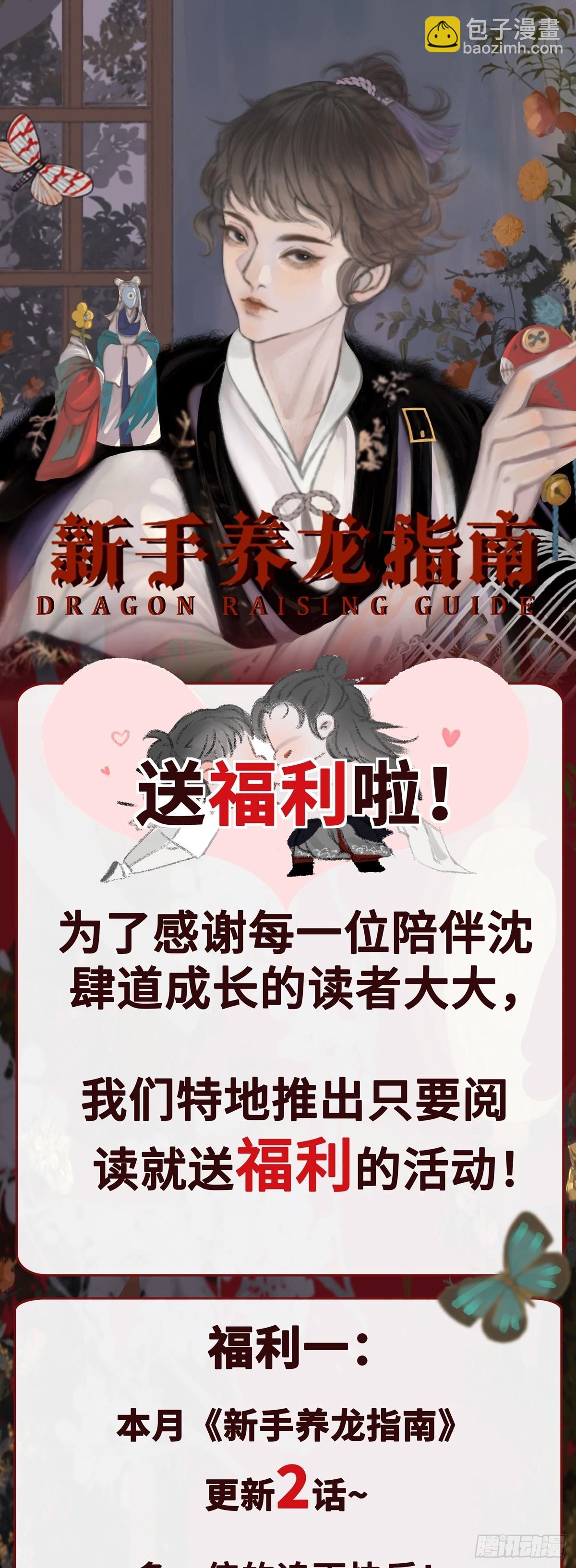 第37话 博弈-第44话