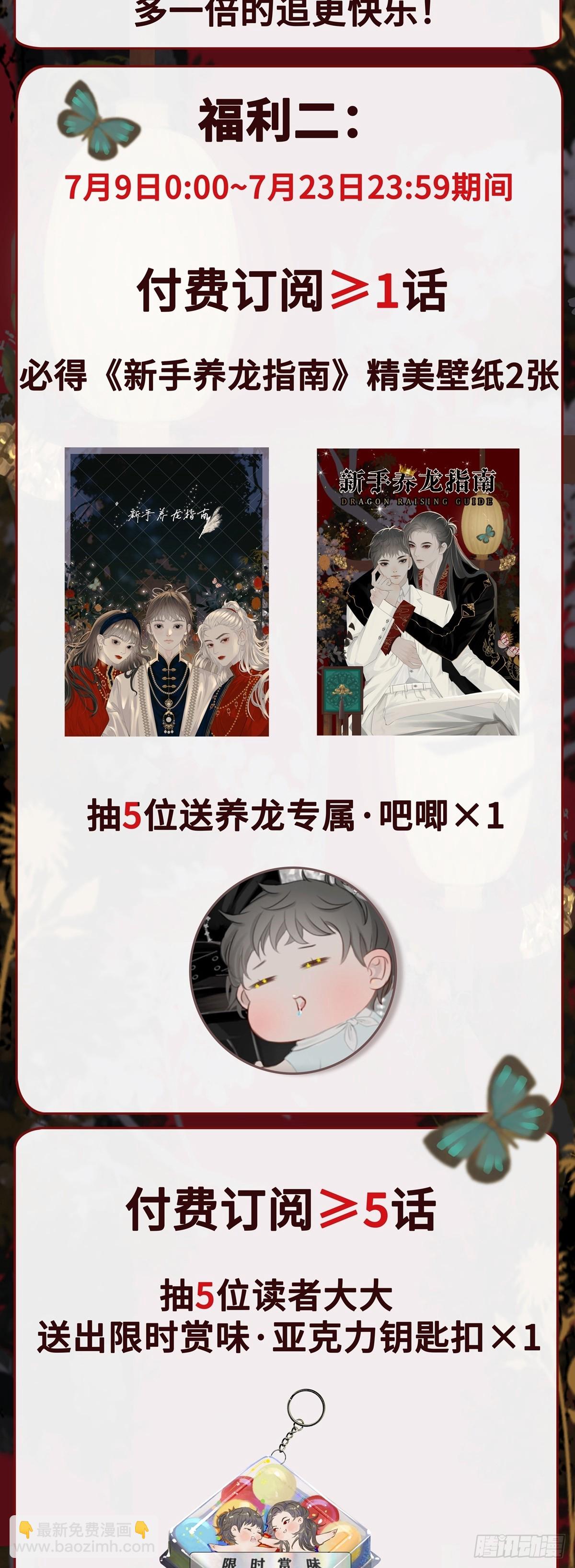 第37话 博弈-第44话