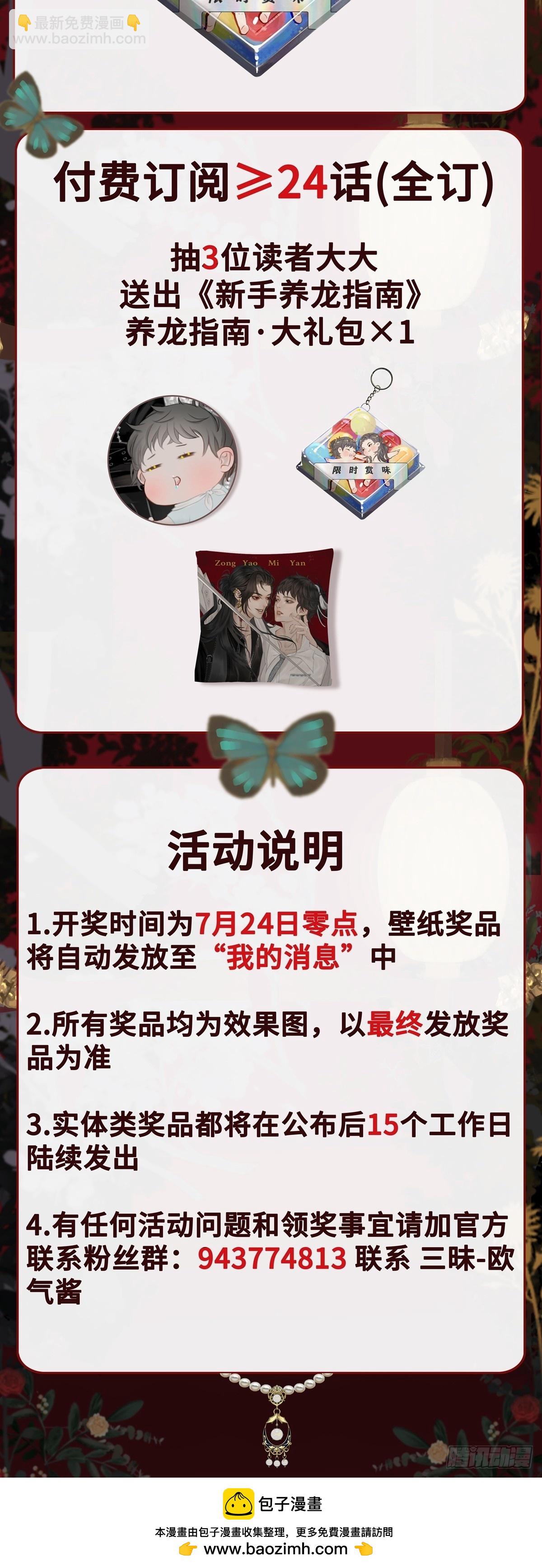 第37话 博弈-第44话