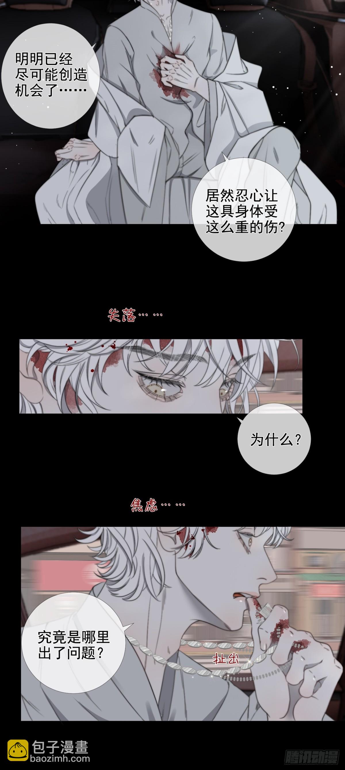 第37话 博弈-第44话