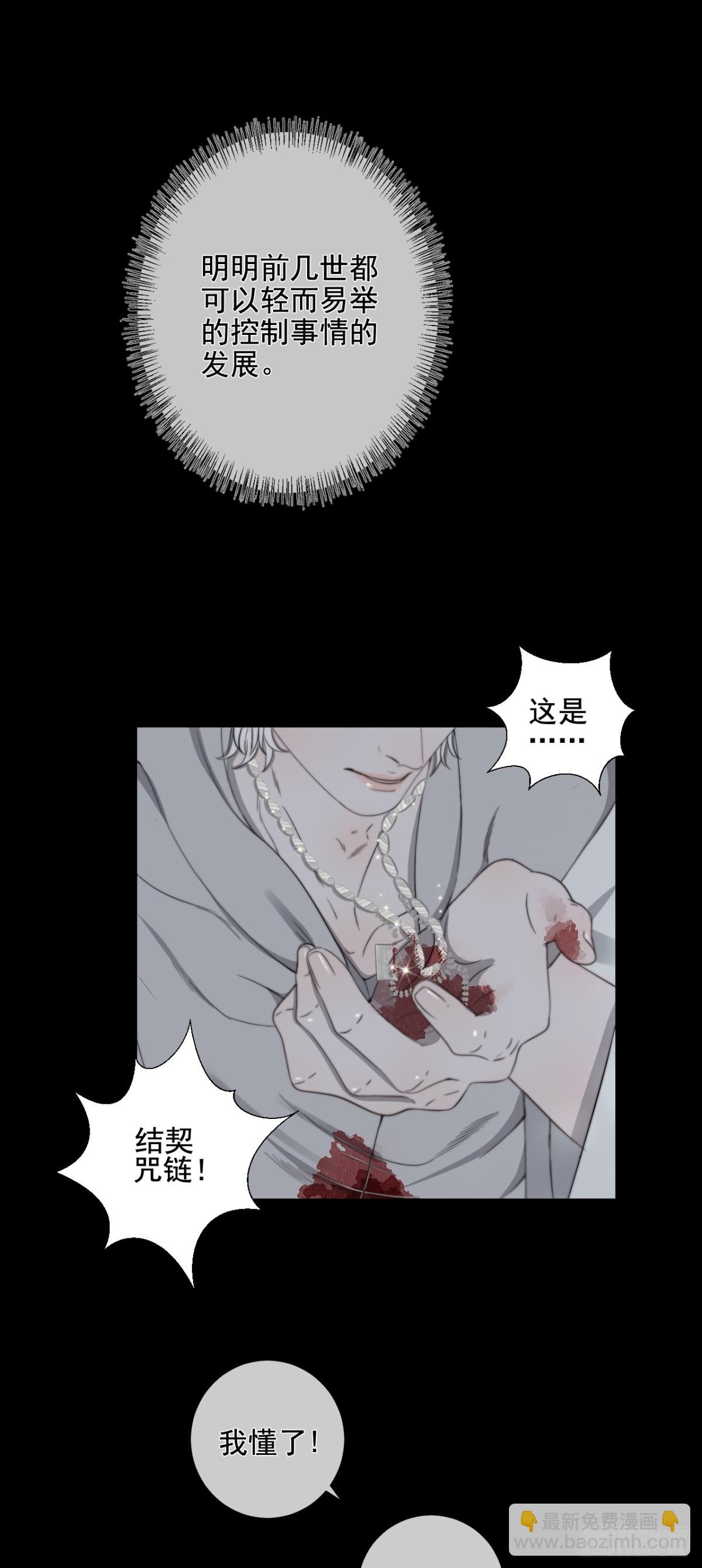 第37话 博弈-第44话