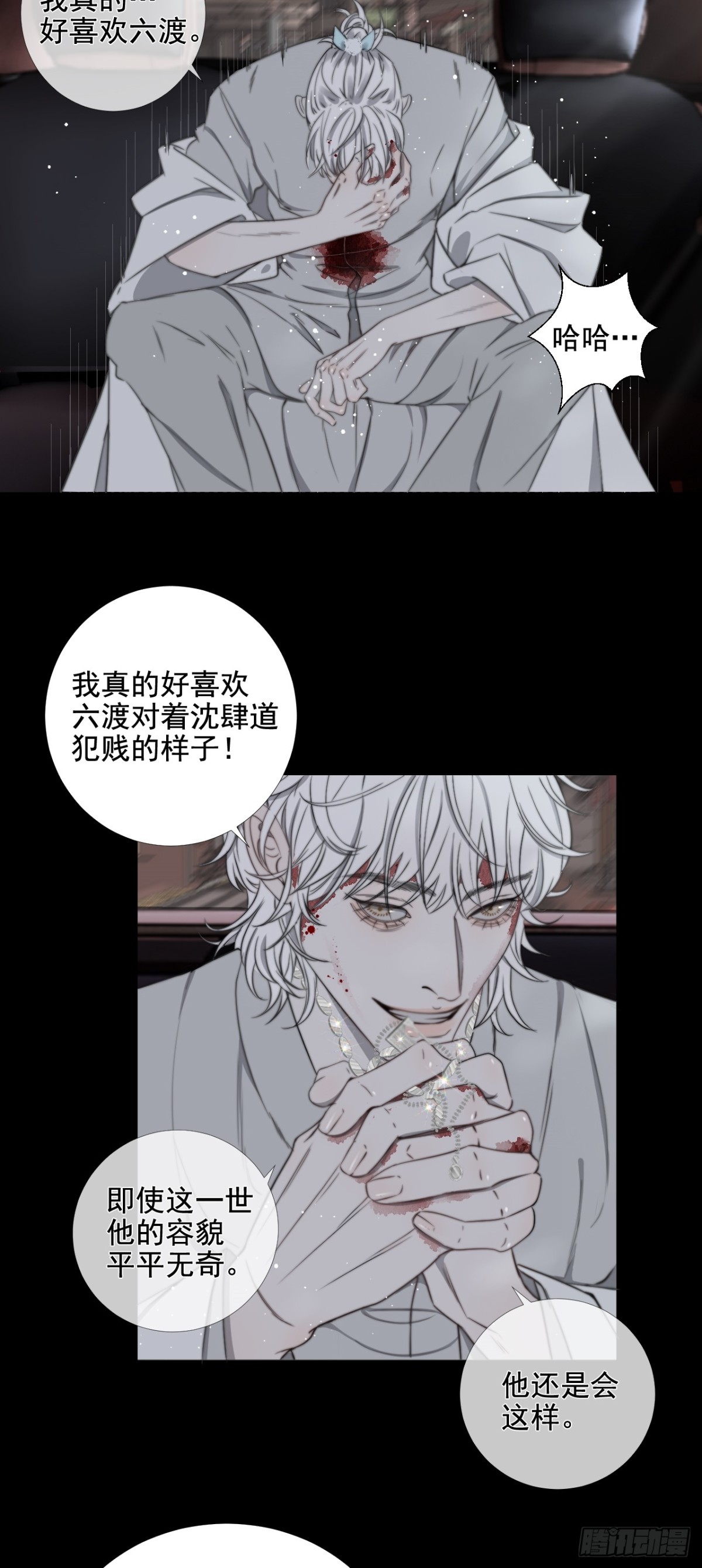 第37话 博弈-第44话