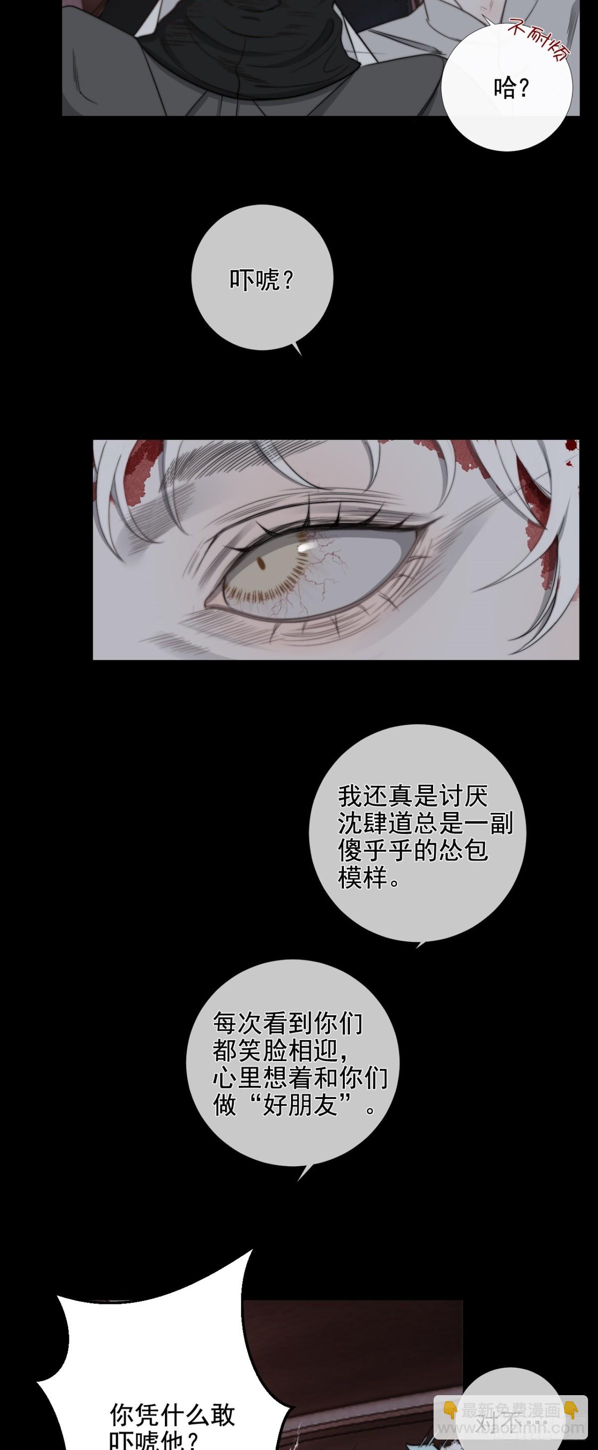 第37话 博弈-第44话