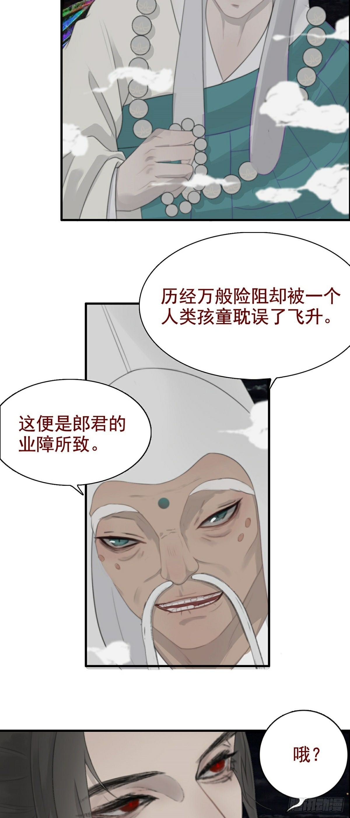 第4话 酆都-第6话