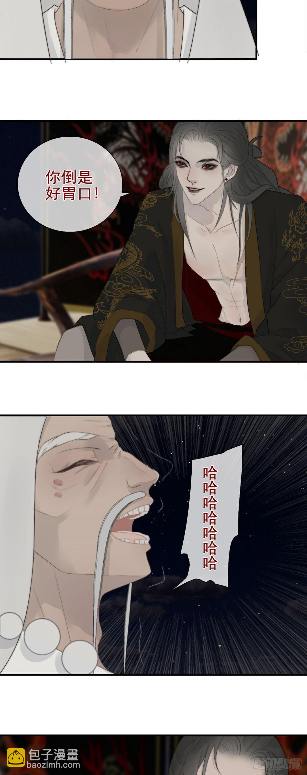 第4话 酆都-第6话