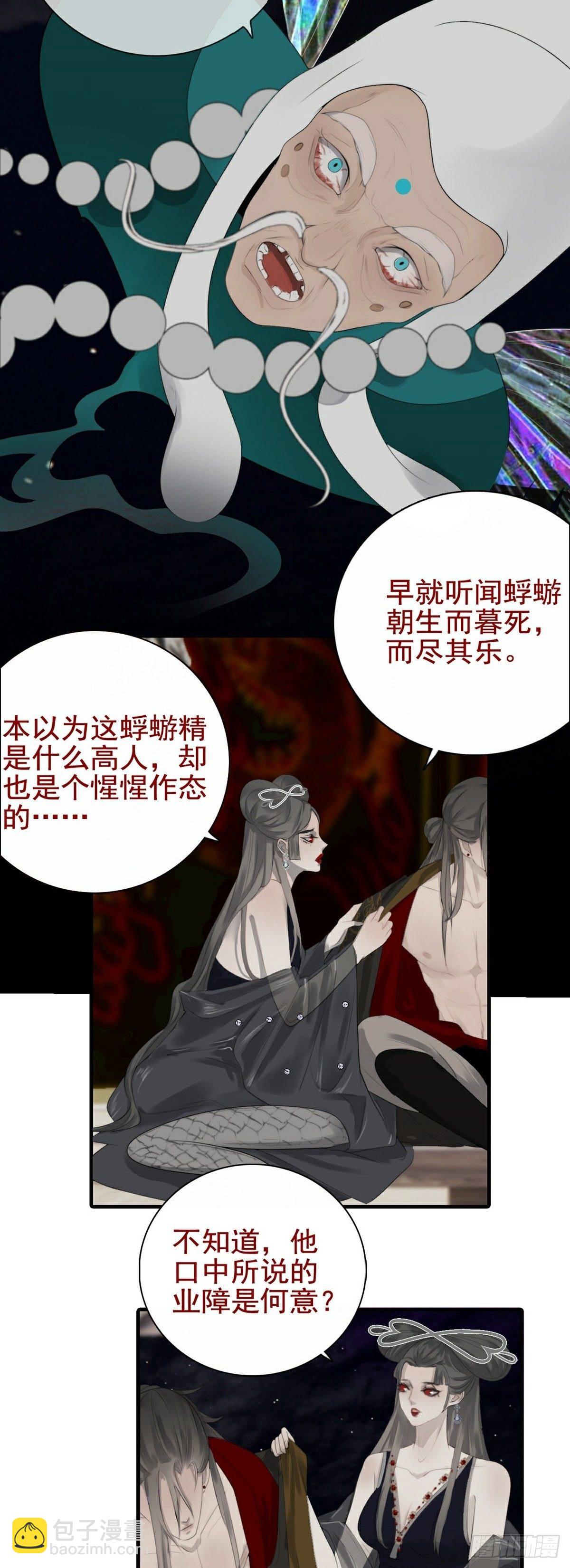 第4话 酆都-第6话