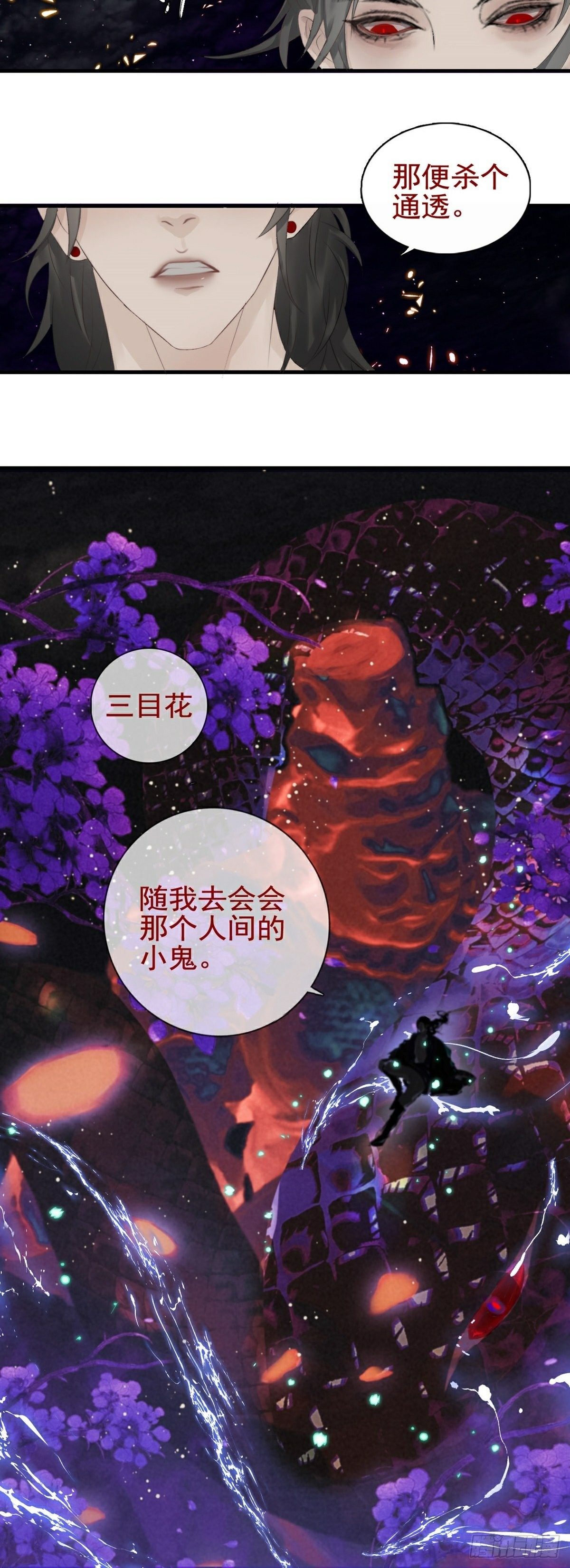 第4话 酆都-第6话