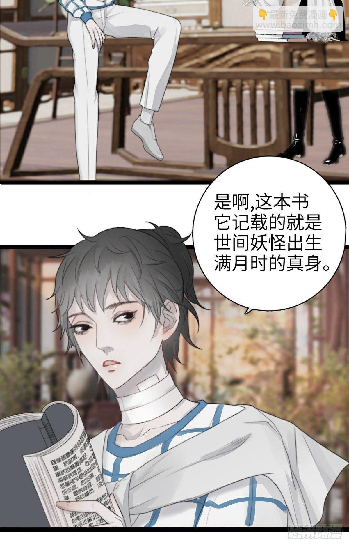 第4话 酆都-第6话