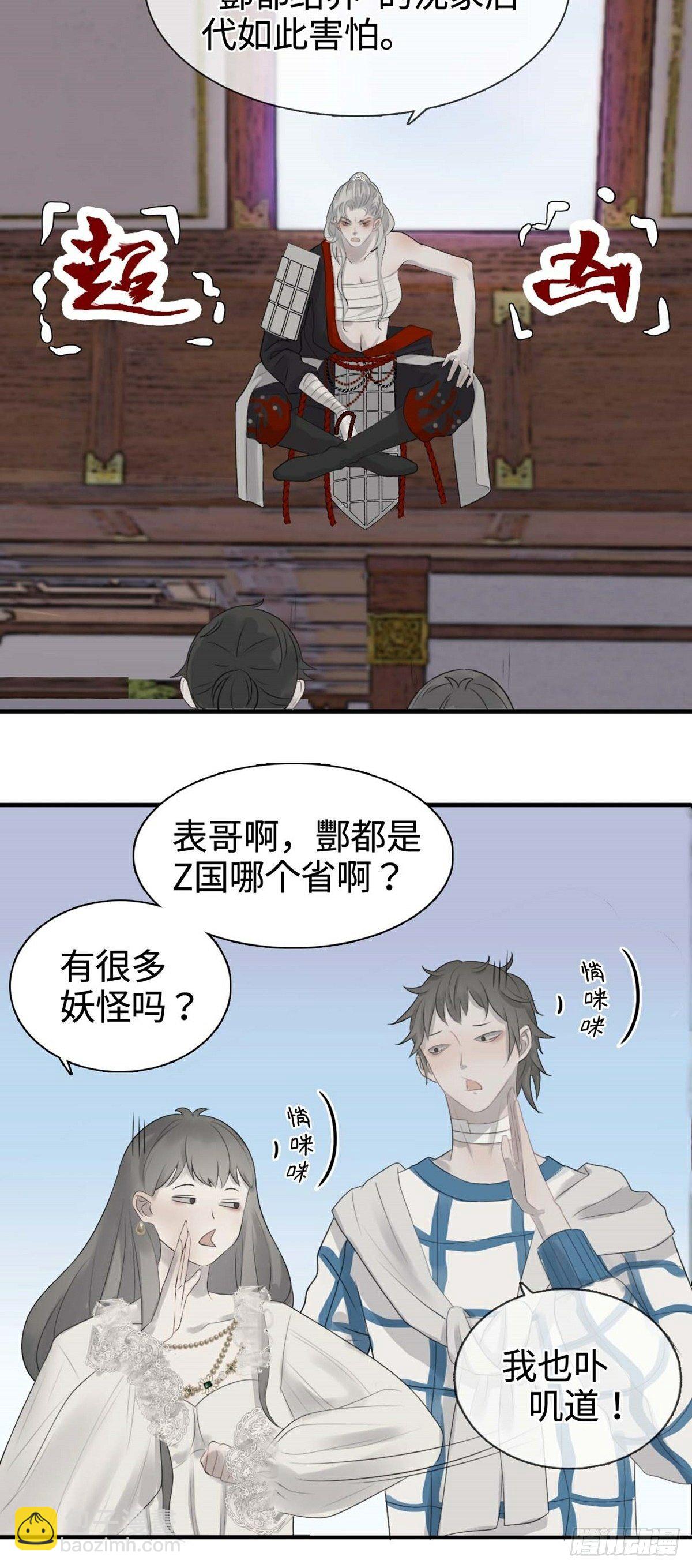 第4话 酆都-第6话