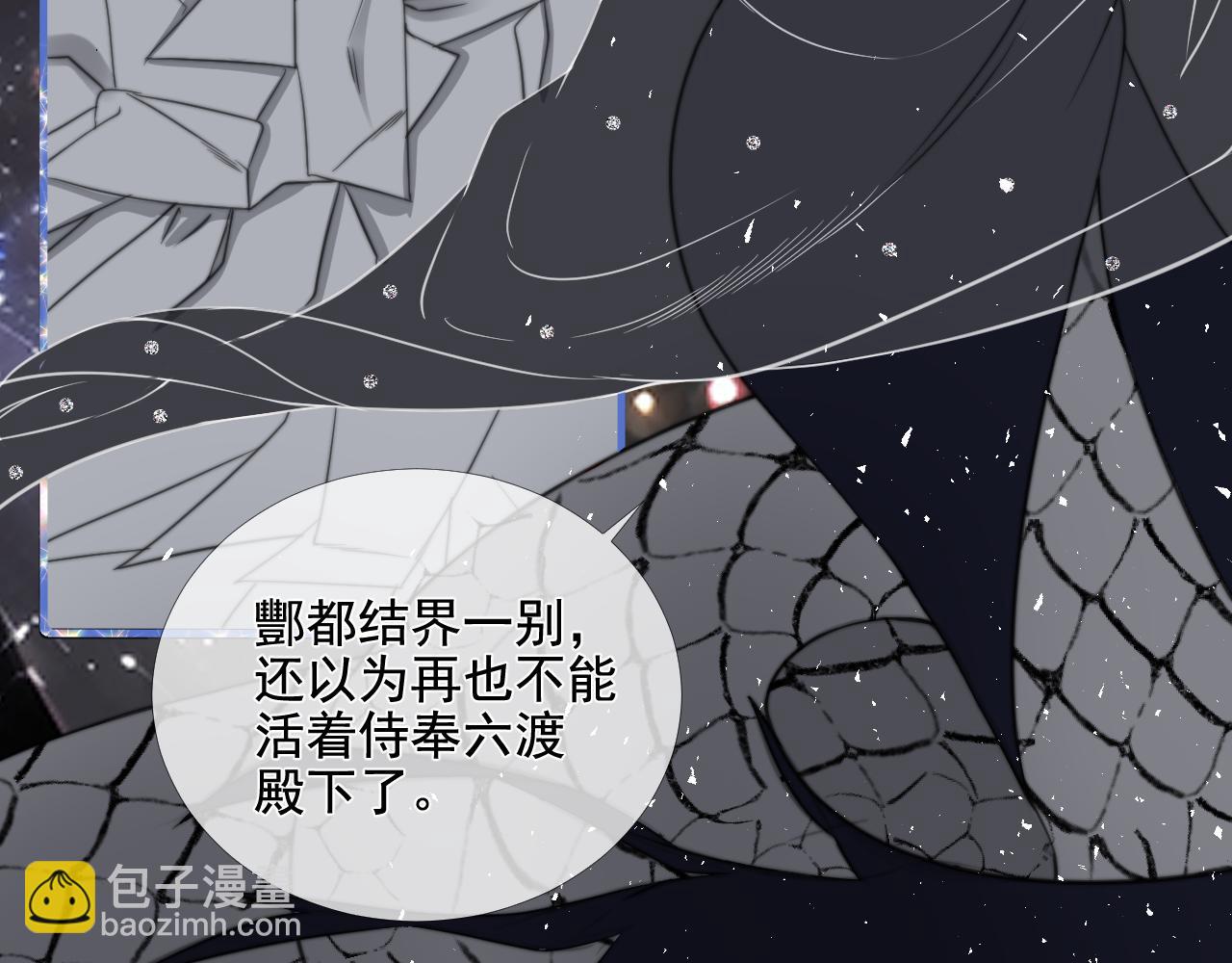 第41话 皎洁月光(1/2)-第48话