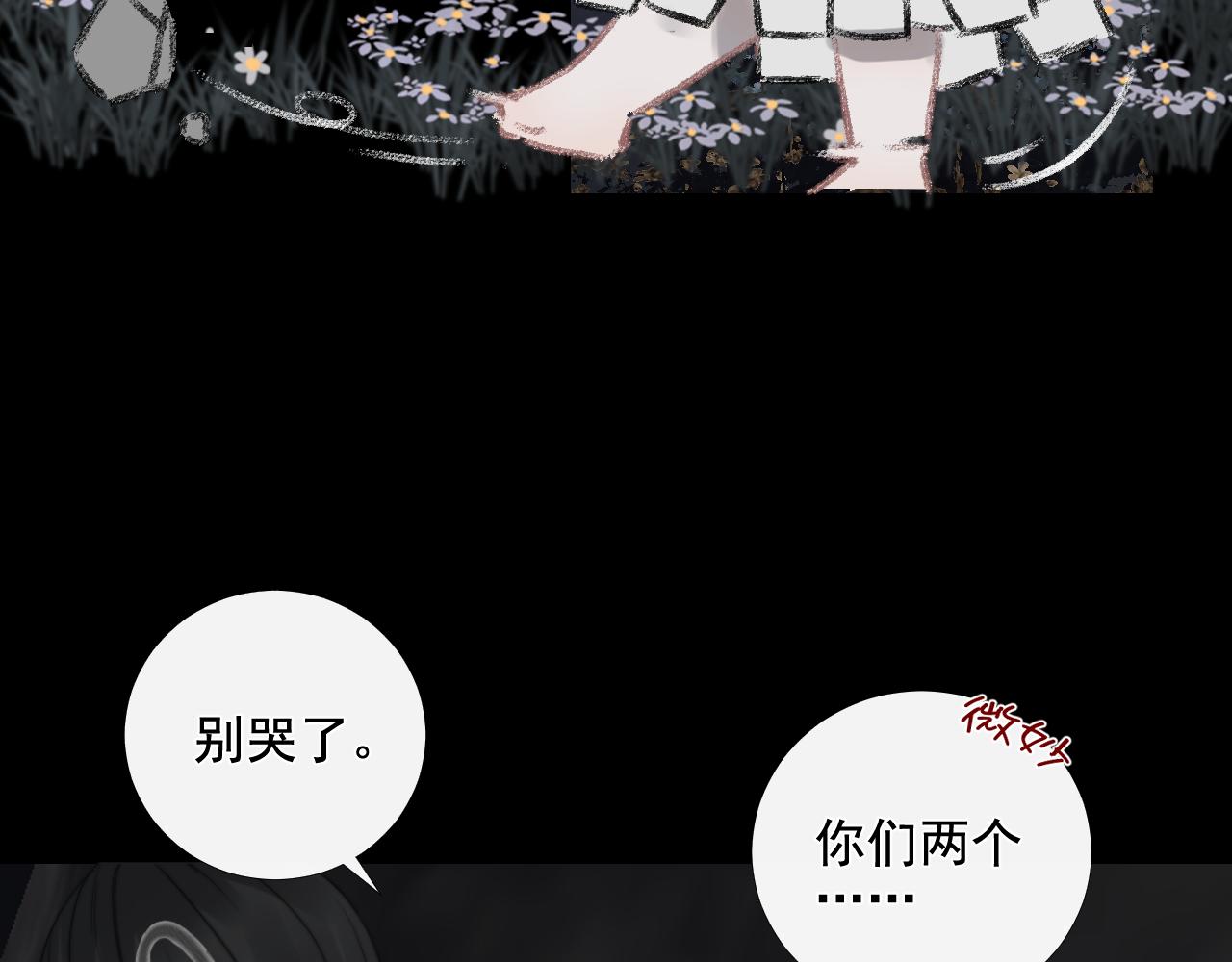 第41话 皎洁月光(1/2)-第48话