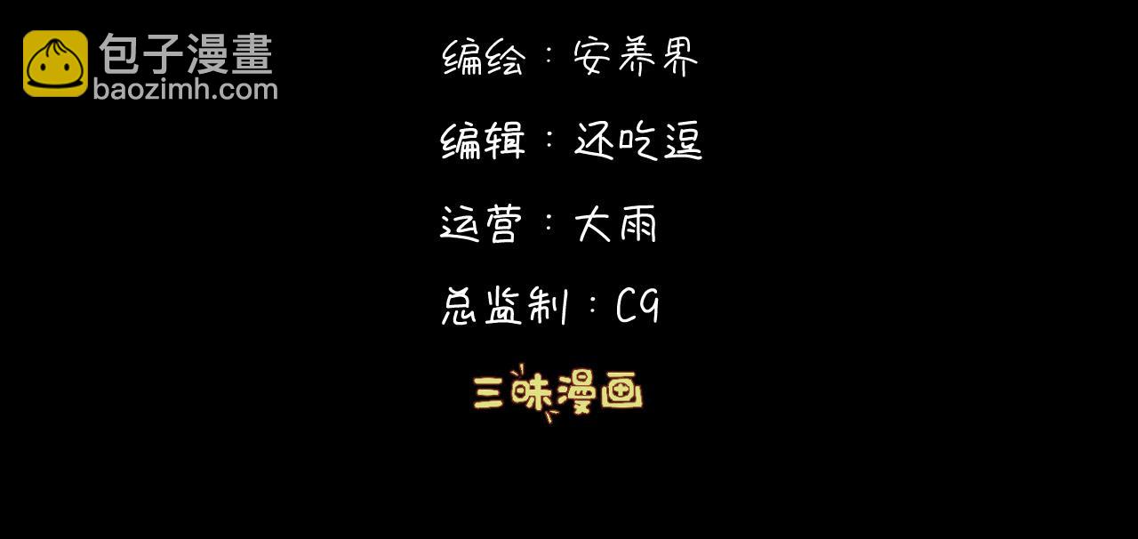 第41话 皎洁月光(1/2)-第48话