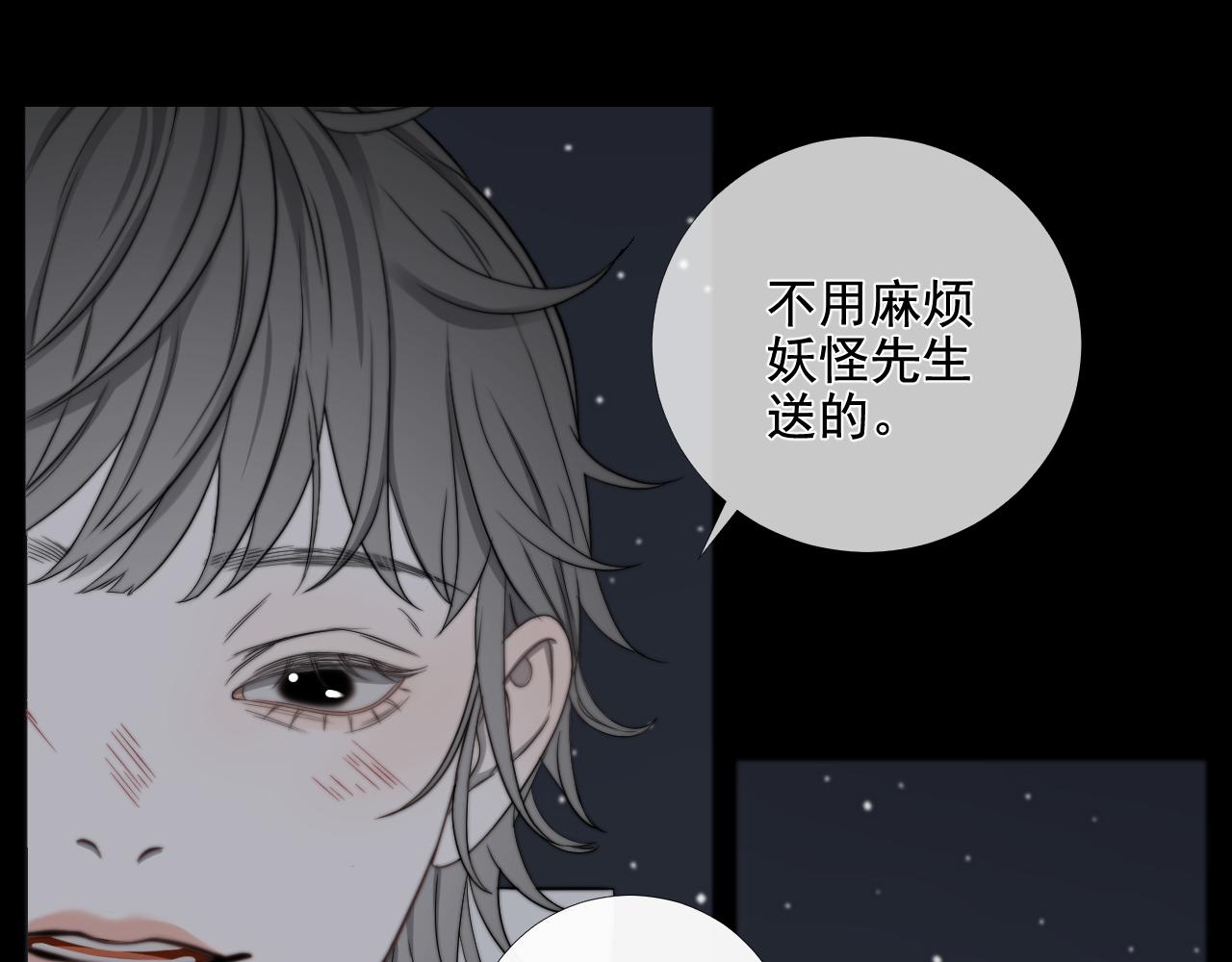 第41话 皎洁月光(1/2)-第48话