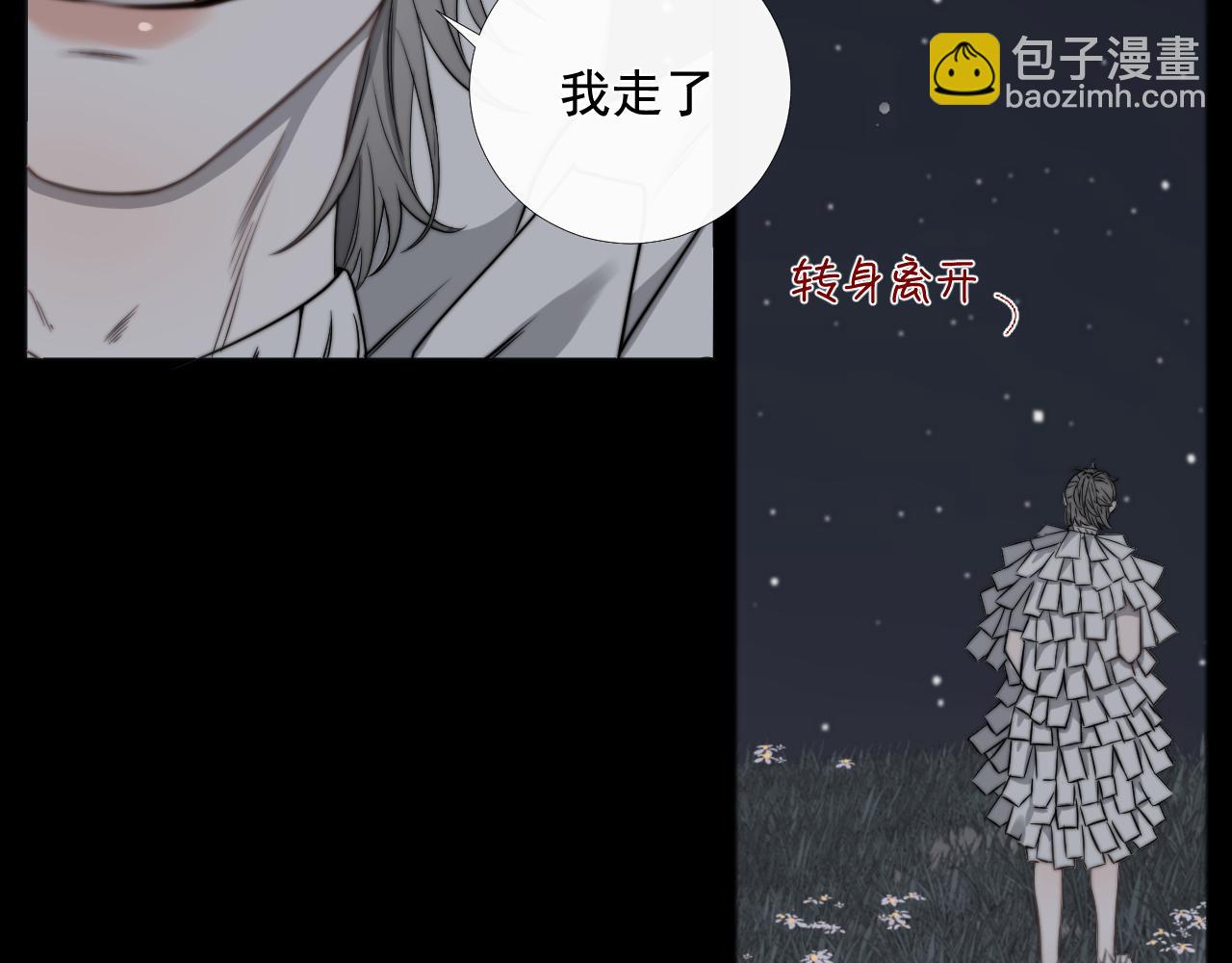 第41话 皎洁月光(1/2)-第48话