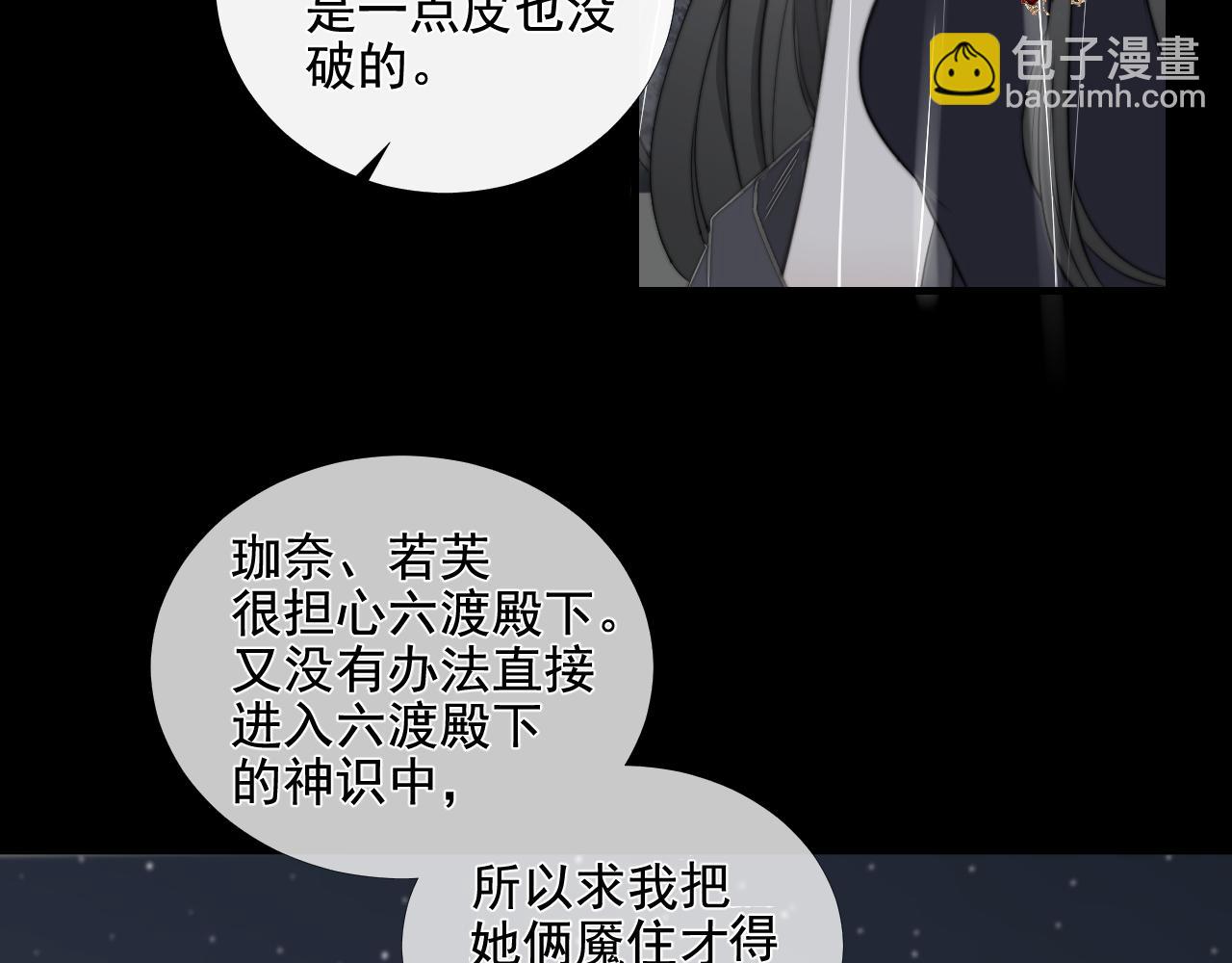 第41话 皎洁月光(1/2)-第48话