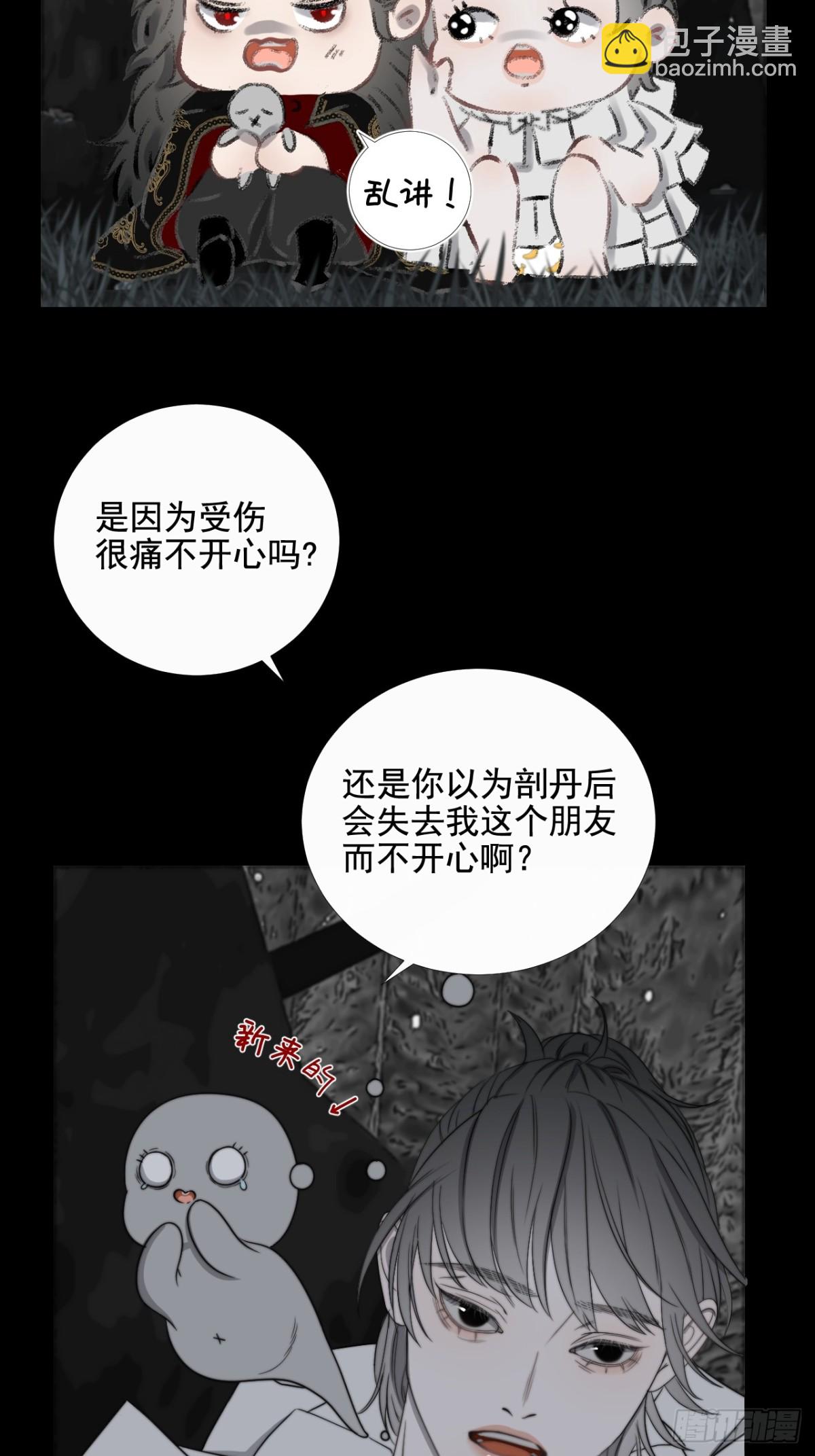 第39话 小甜饼-第46话