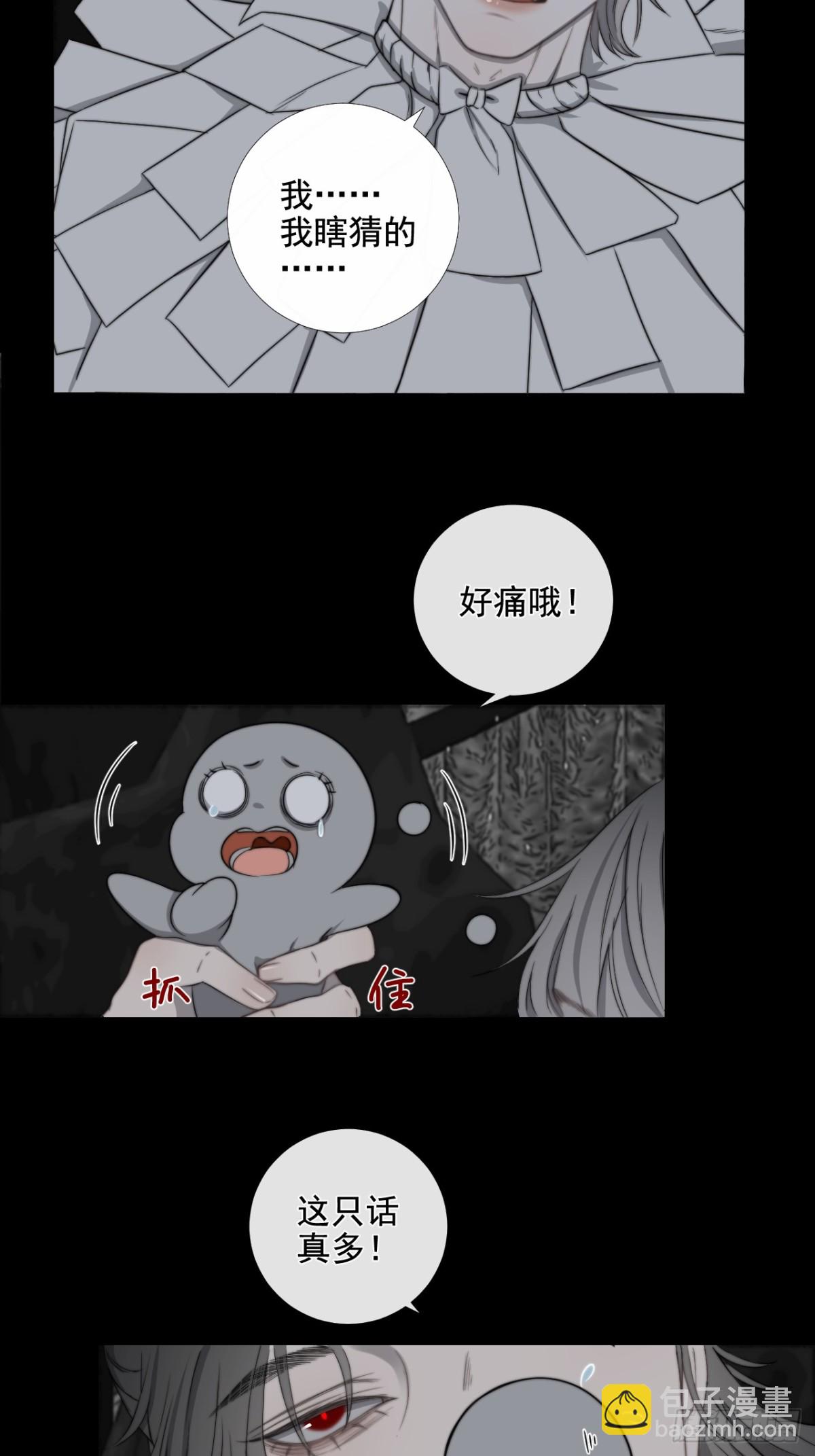 第39话 小甜饼-第46话