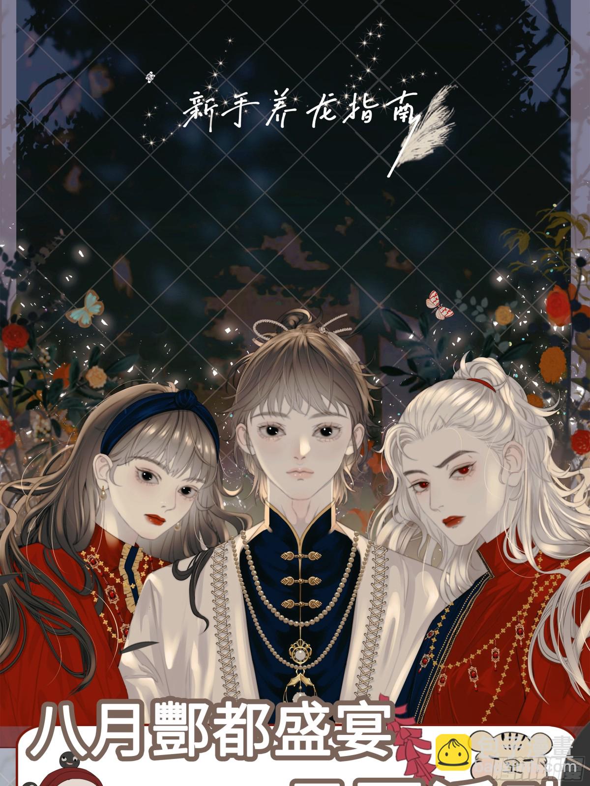 第39话 小甜饼-第46话