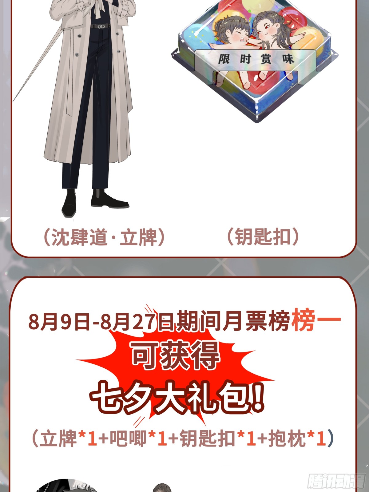 第39话 小甜饼-第46话