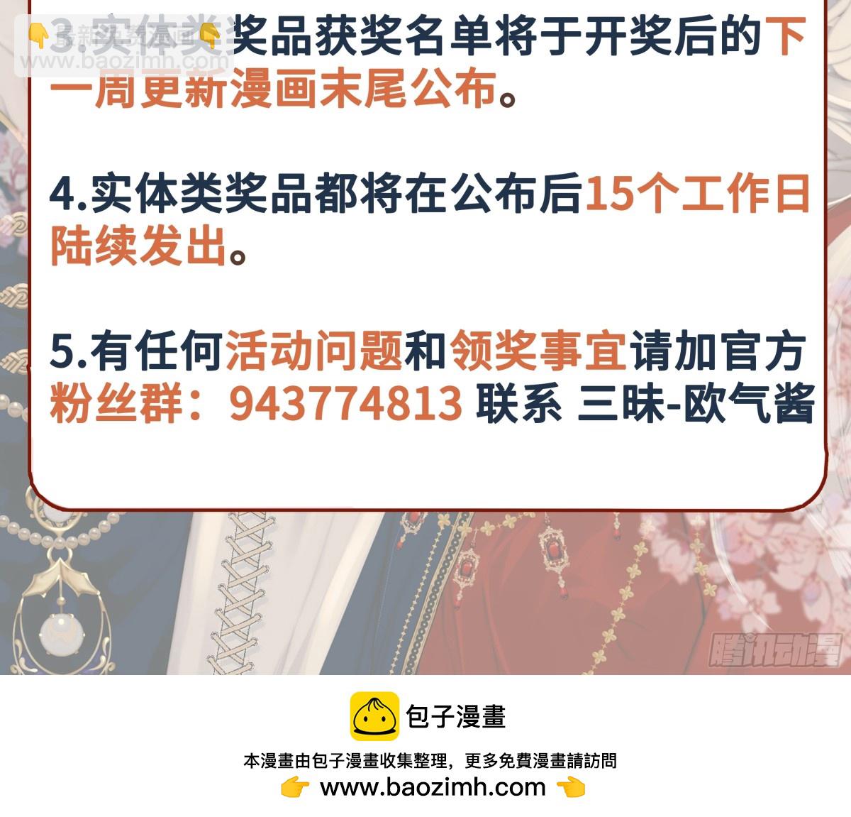 第39话 小甜饼-第46话