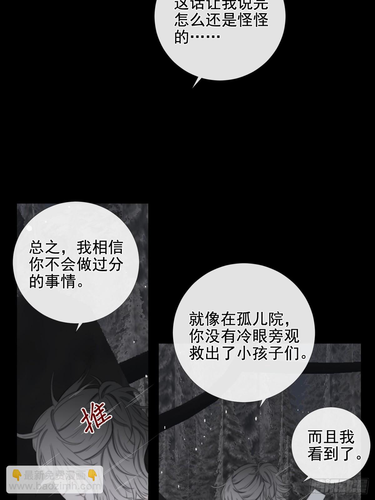 第39话 小甜饼-第46话