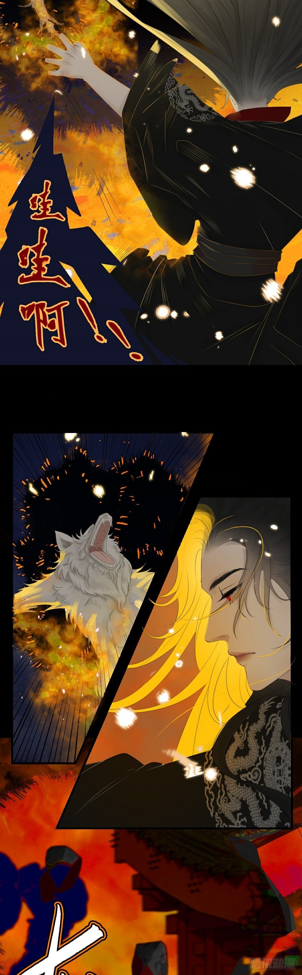 第6话 六渡出场-第8话