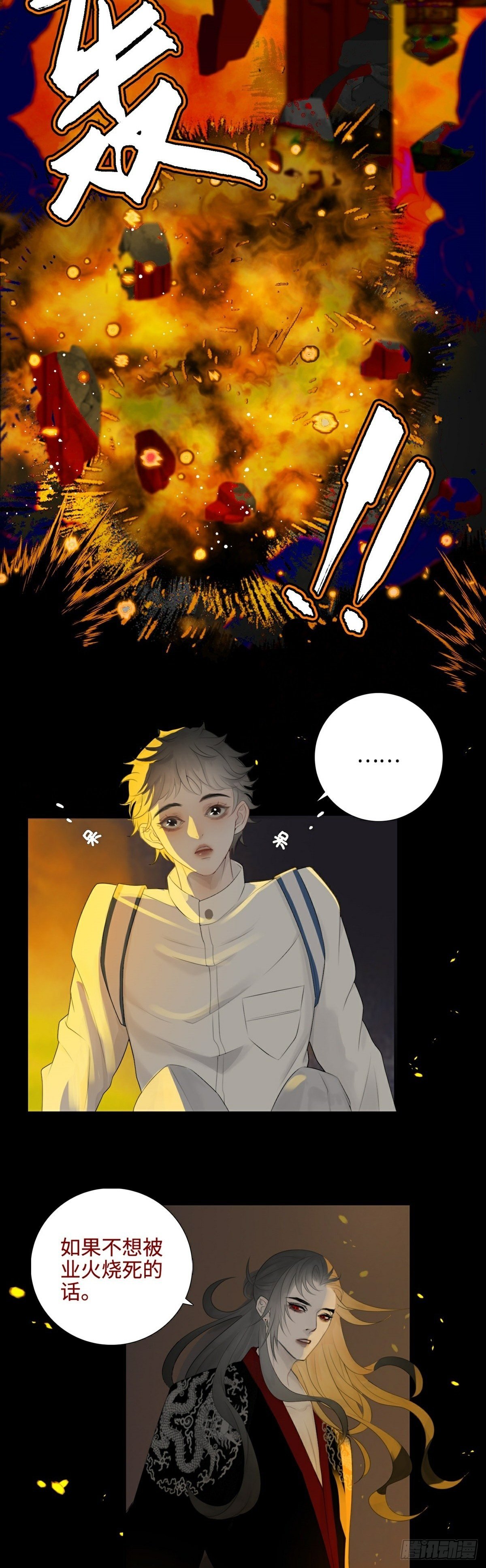 第6话 六渡出场-第8话