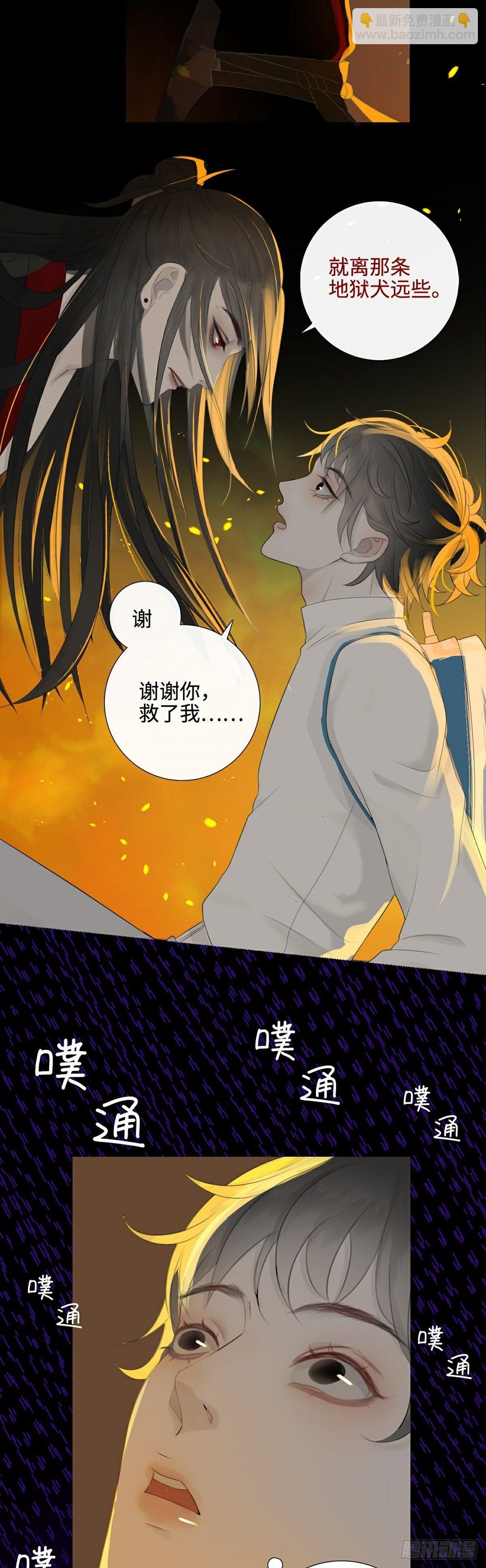 第6话 六渡出场-第8话