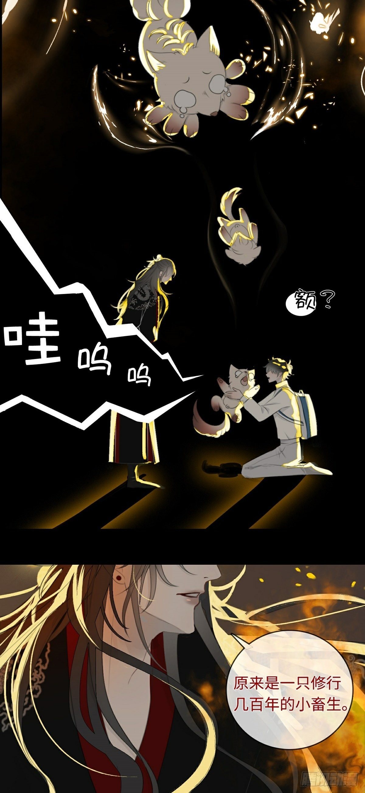 第6话 六渡出场-第8话