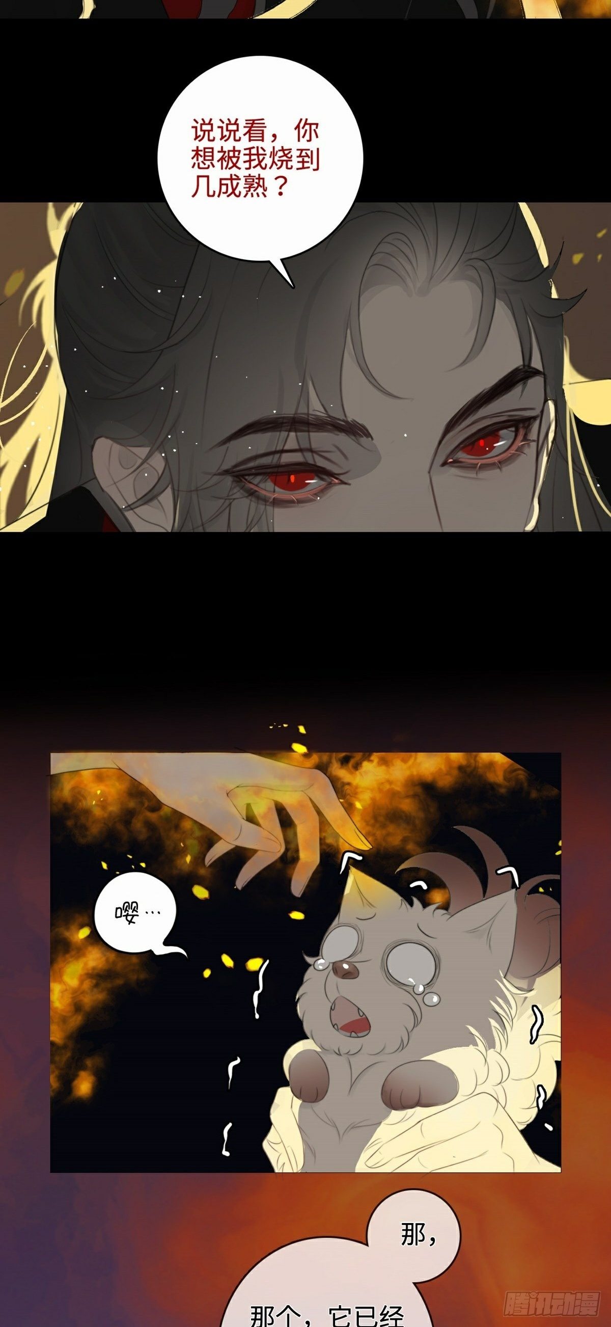 第6话 六渡出场-第8话